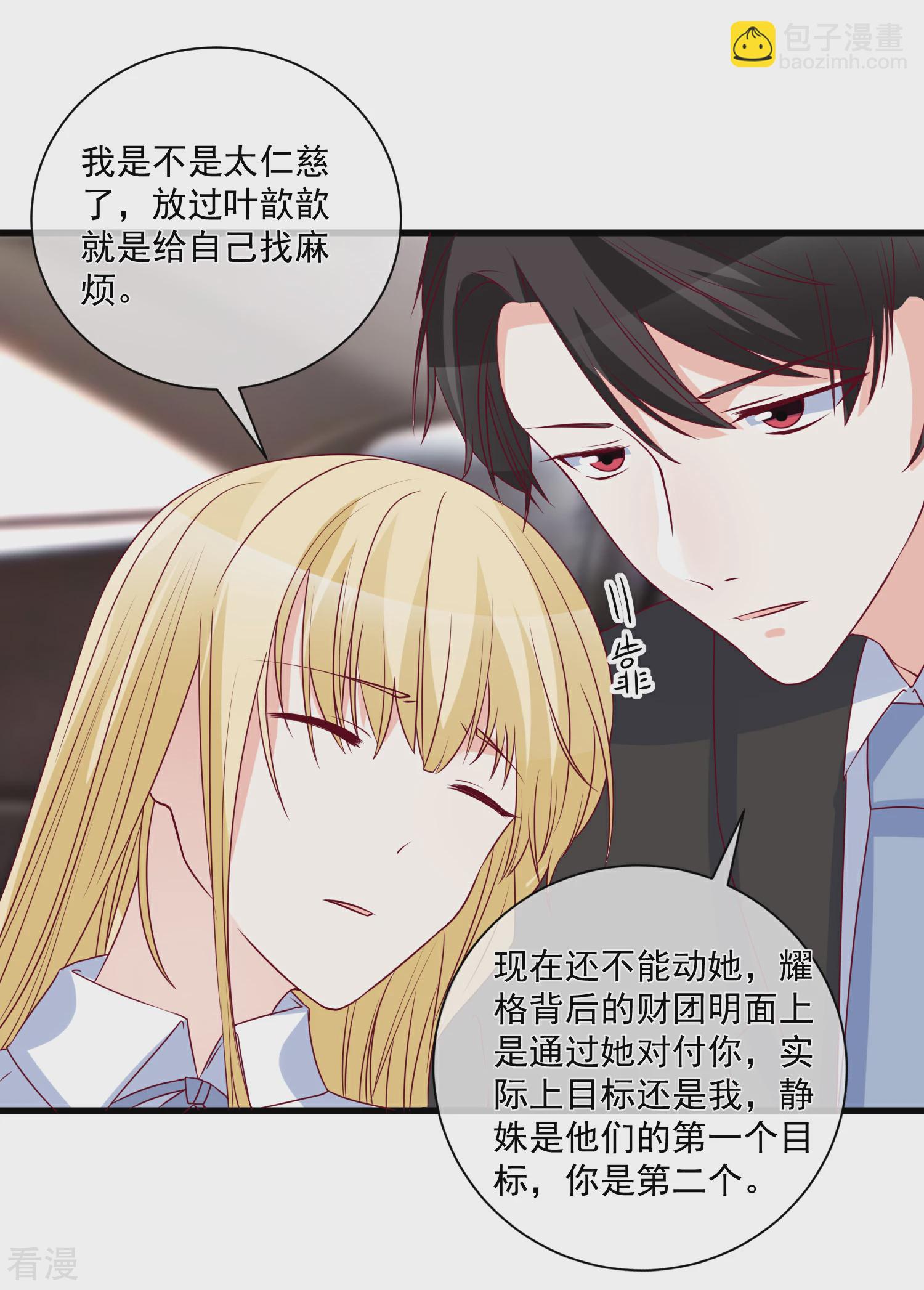 第88话 来自韩家的邀请-第89话