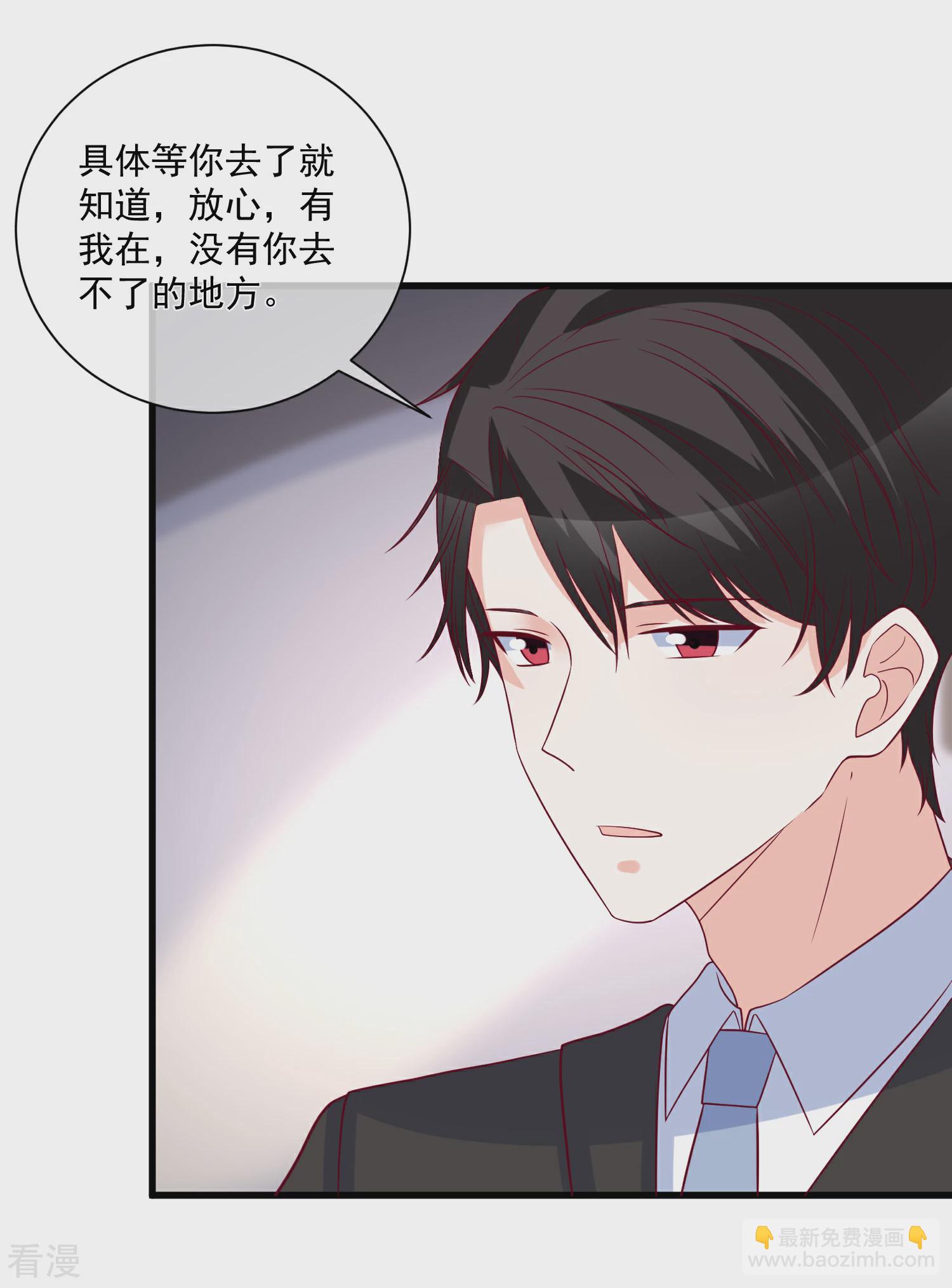 第88话 来自韩家的邀请-第89话