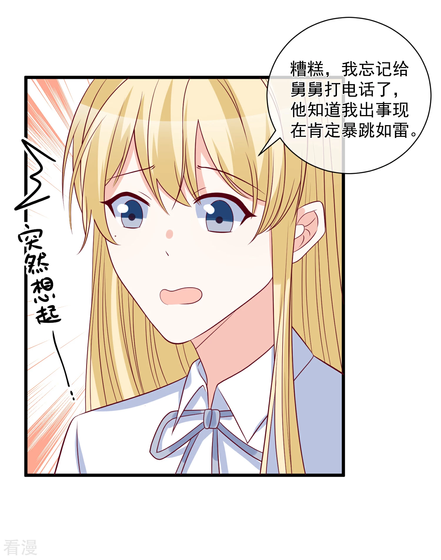 第88话 来自韩家的邀请-第89话