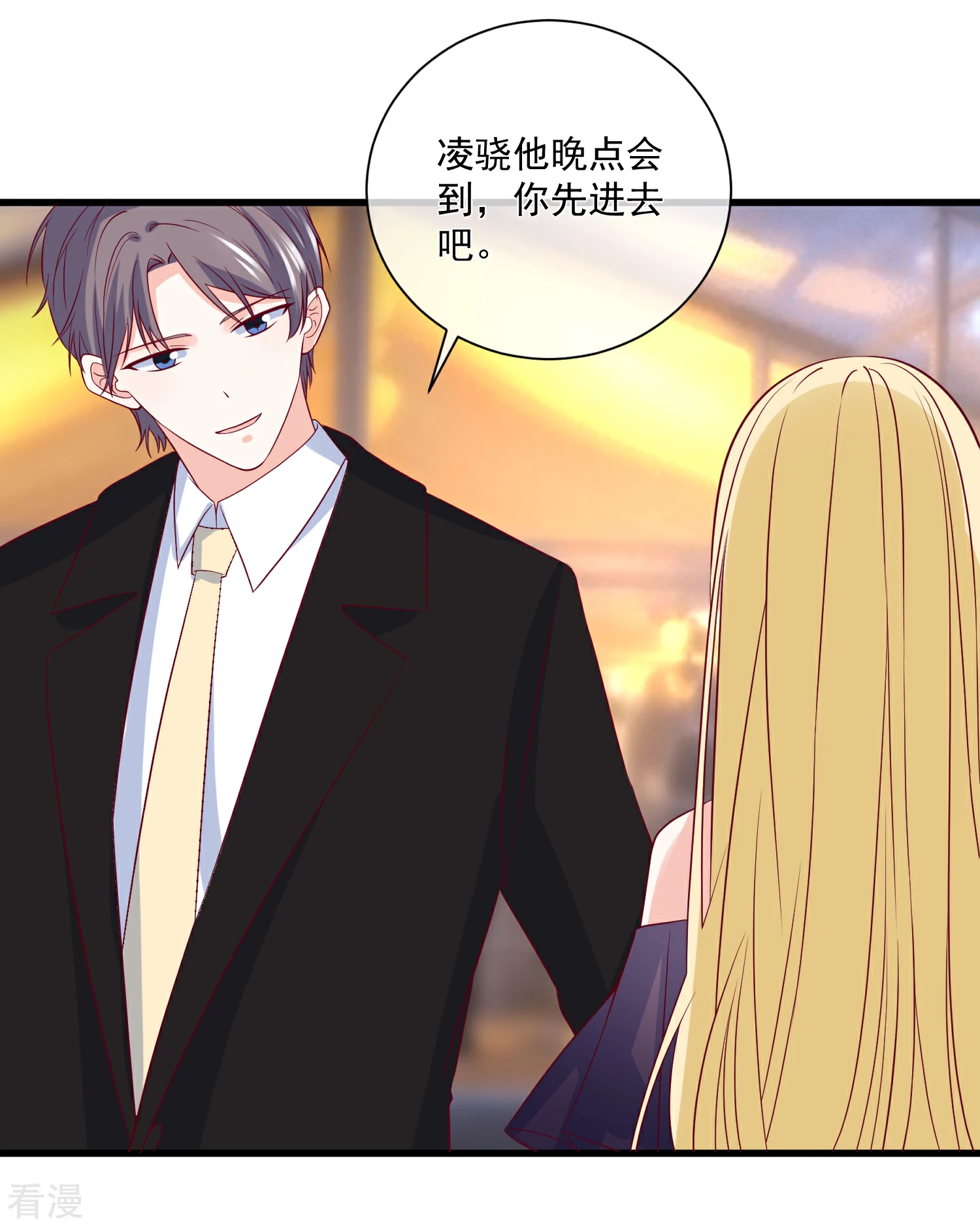 第88话 来自韩家的邀请-第89话