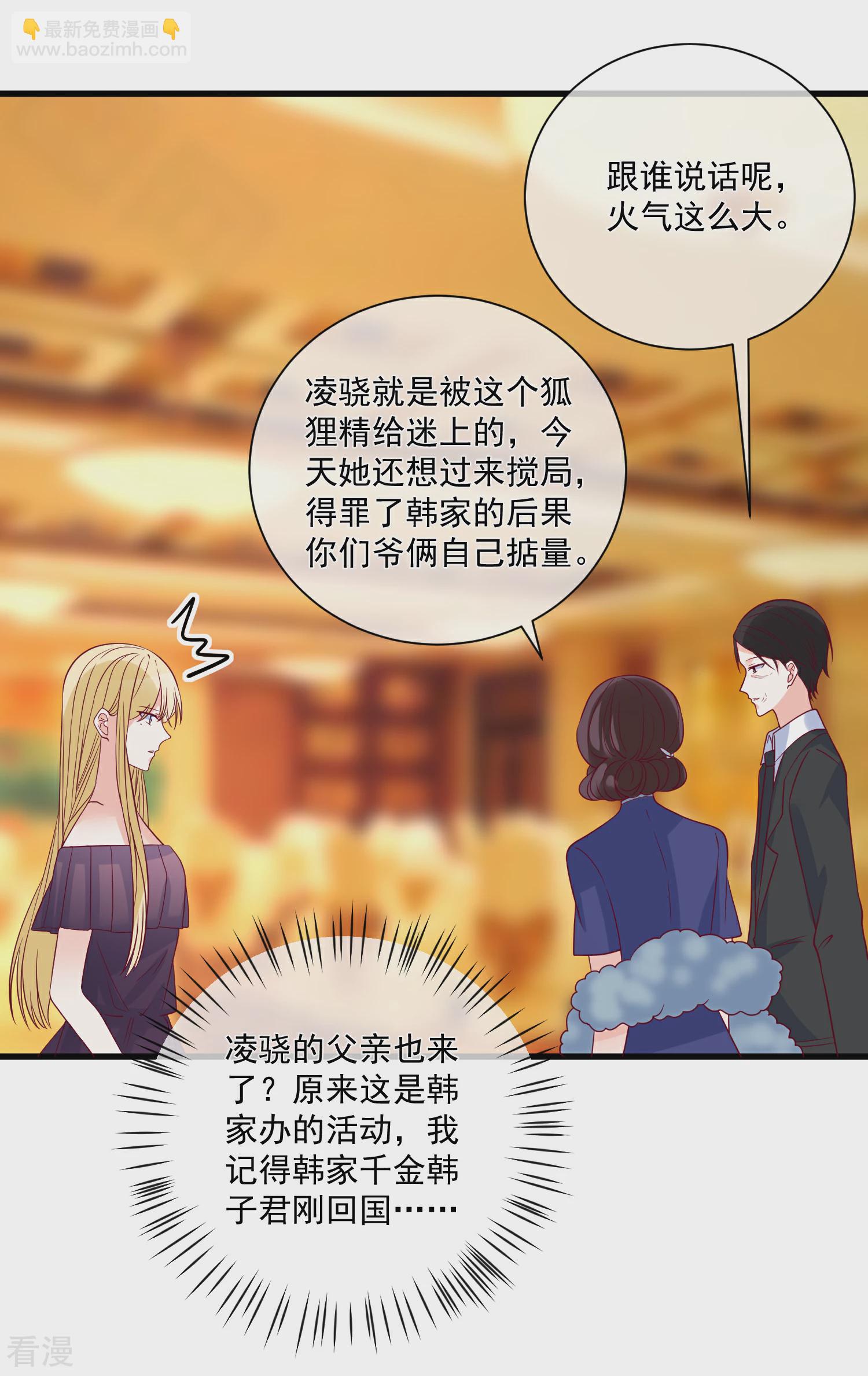 第88话 来自韩家的邀请-第89话