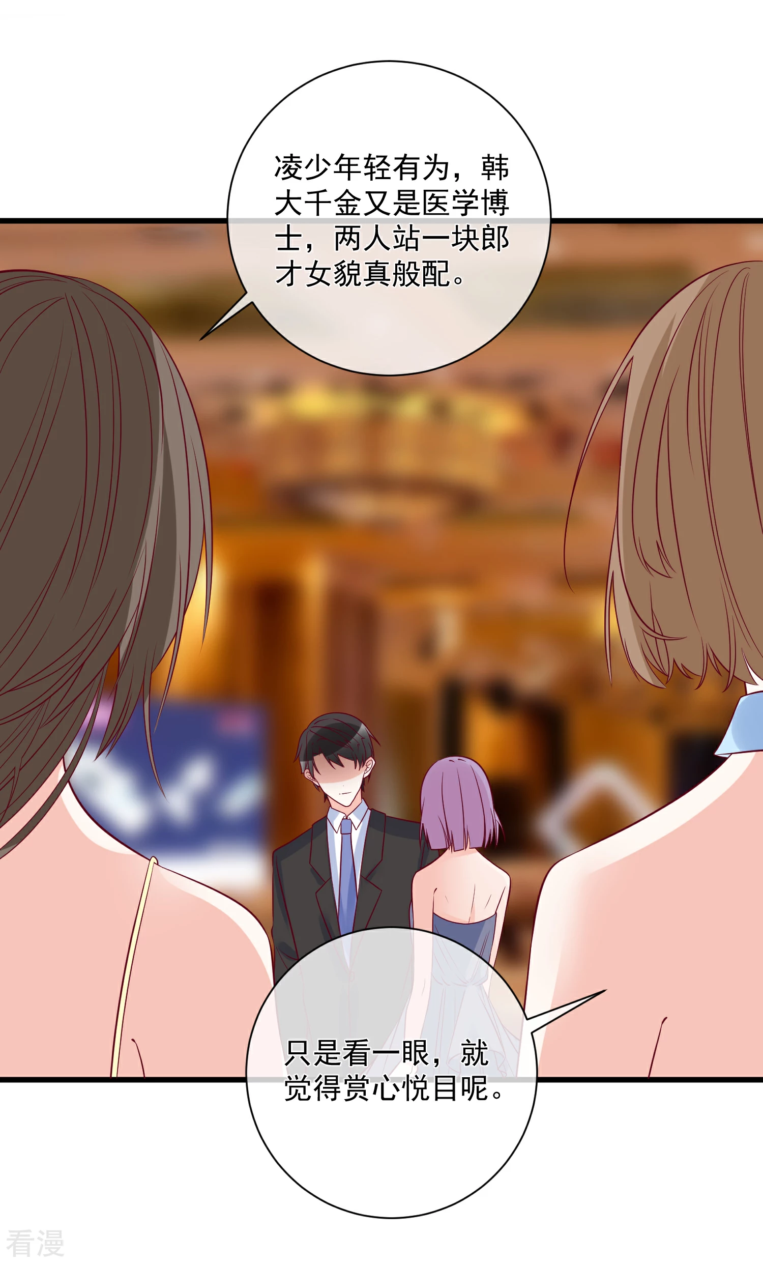 第88话 来自韩家的邀请-第89话