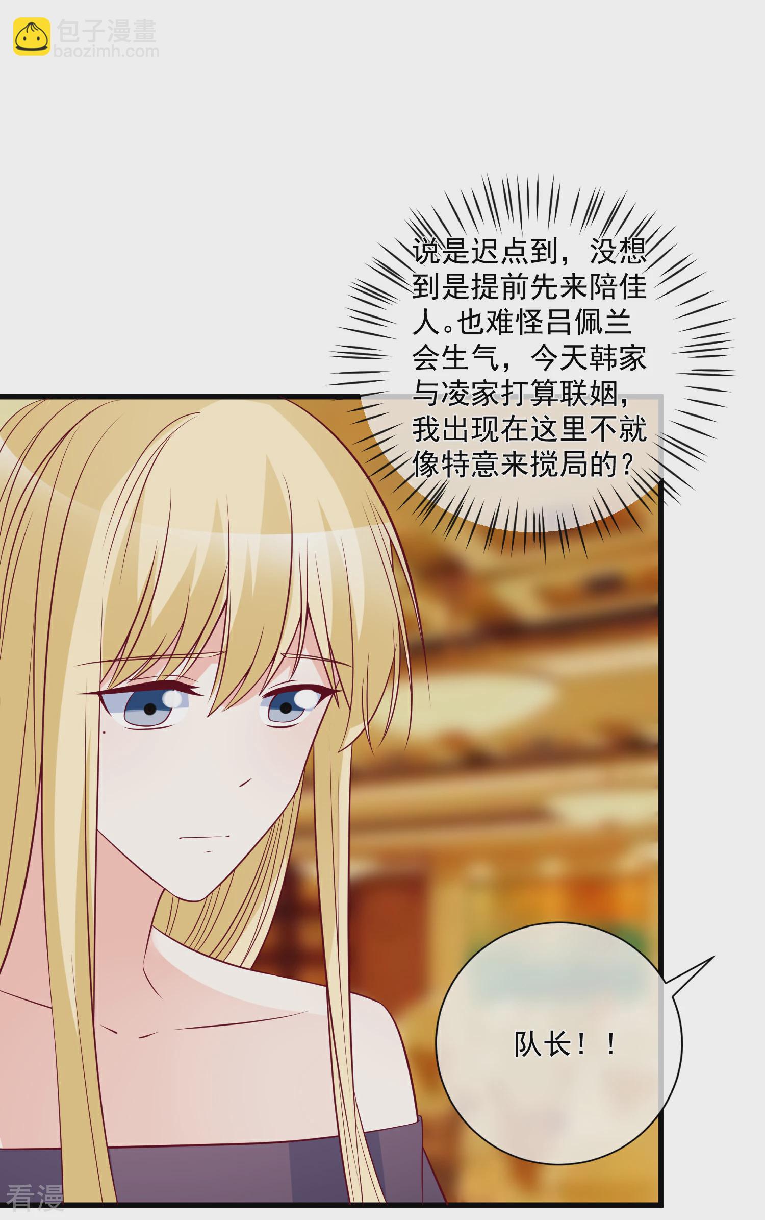 第88话 来自韩家的邀请-第89话