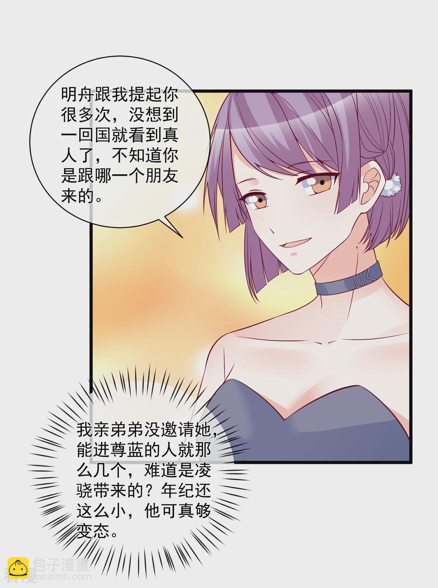 第88话 来自韩家的邀请-第89话