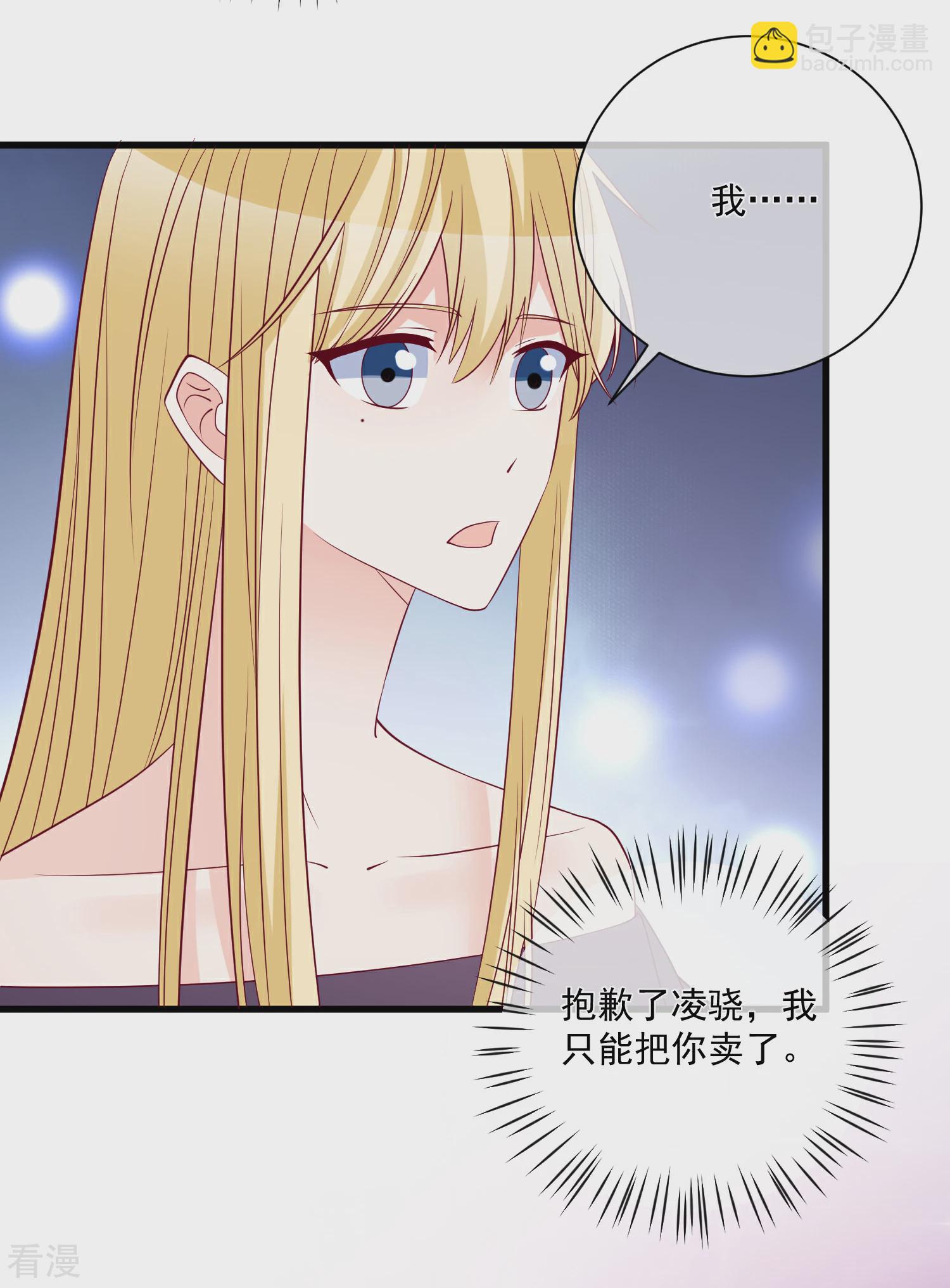 第88话 来自韩家的邀请-第89话