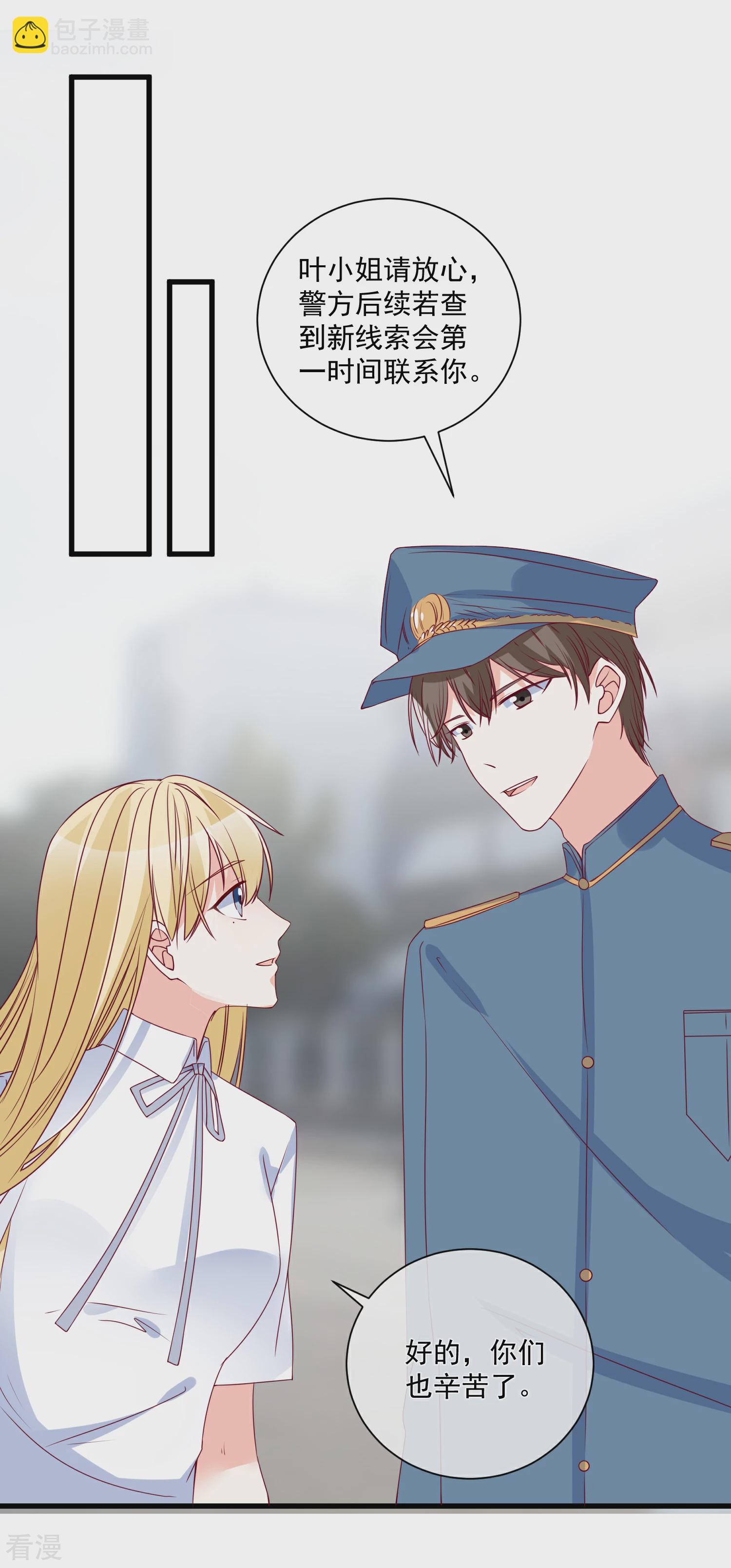 第88话 来自韩家的邀请-第89话