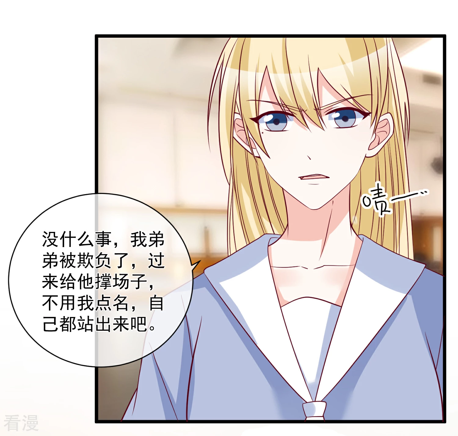 第90话 姐罩着你-第91话