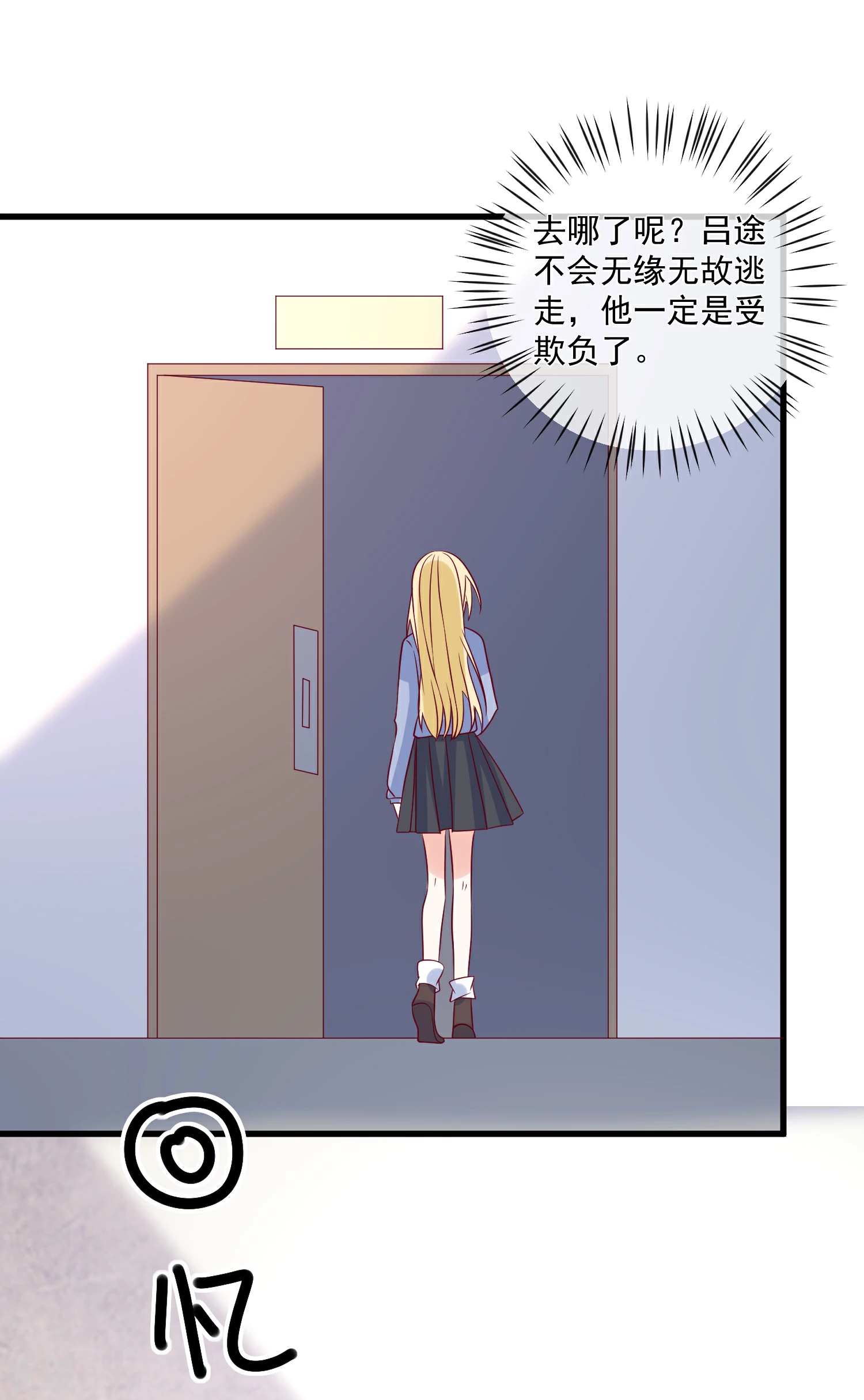 第90话 姐罩着你-第91话