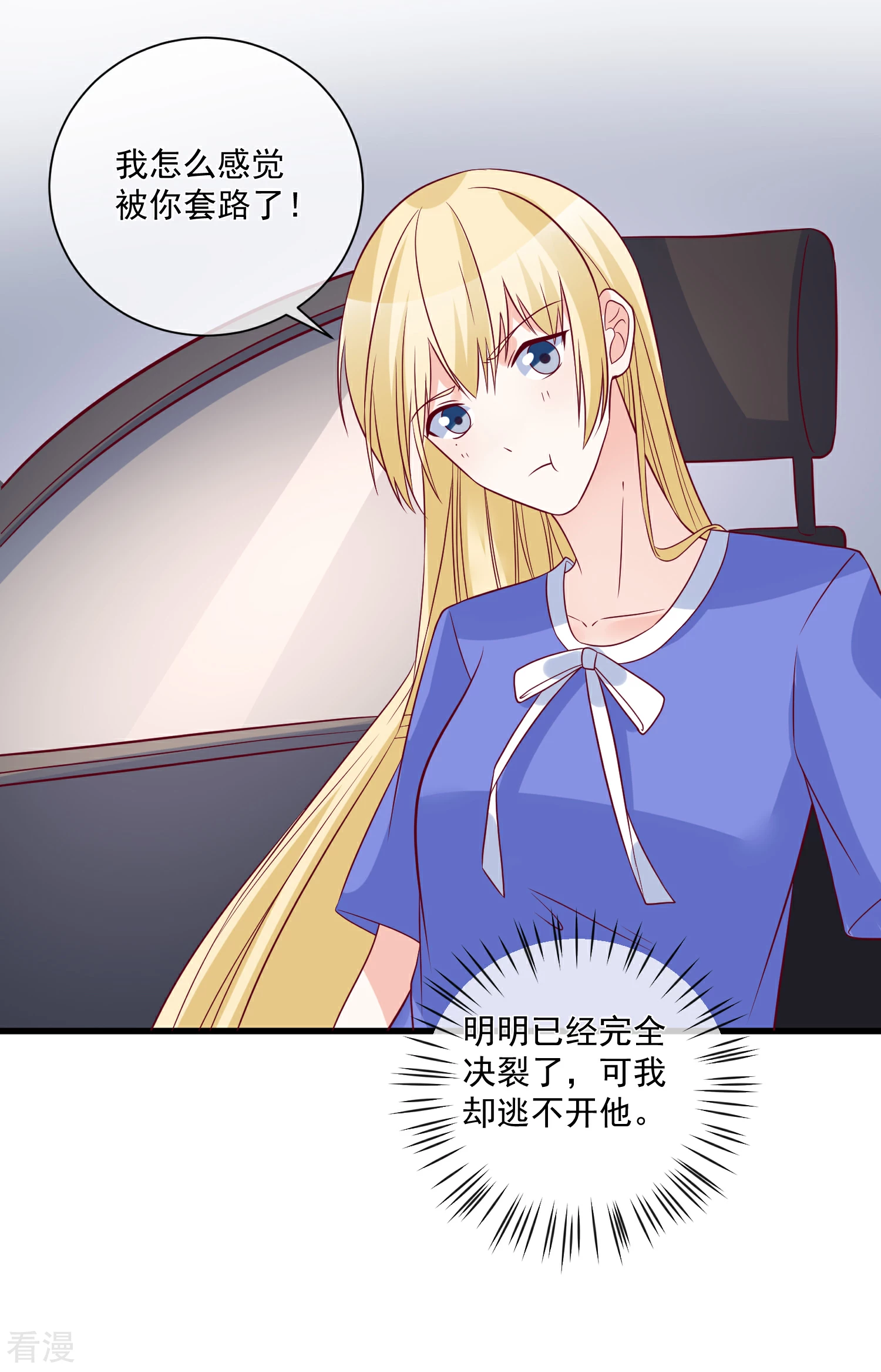 第92话 别从我身边逃开-第93话