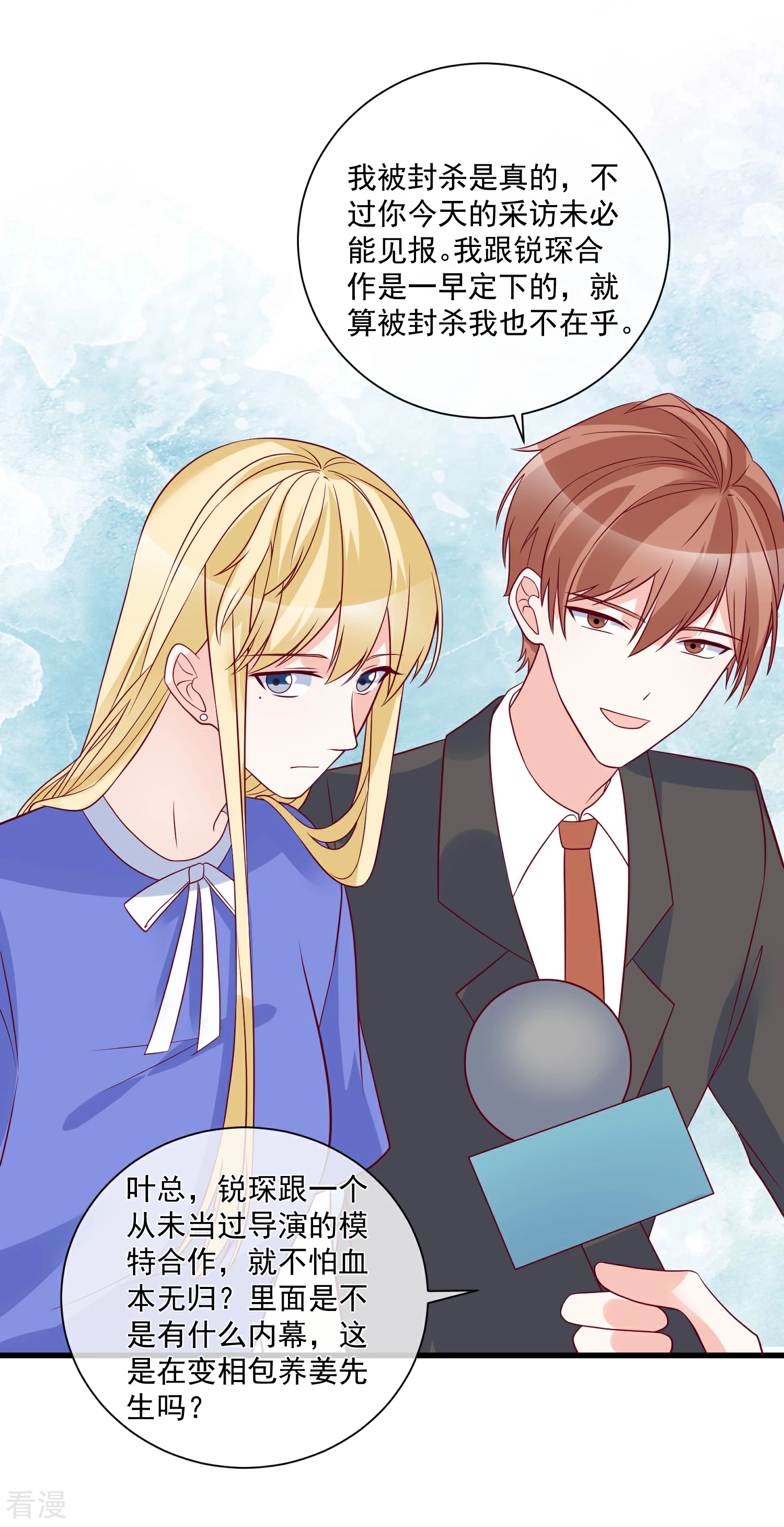 第92话 别从我身边逃开-第93话