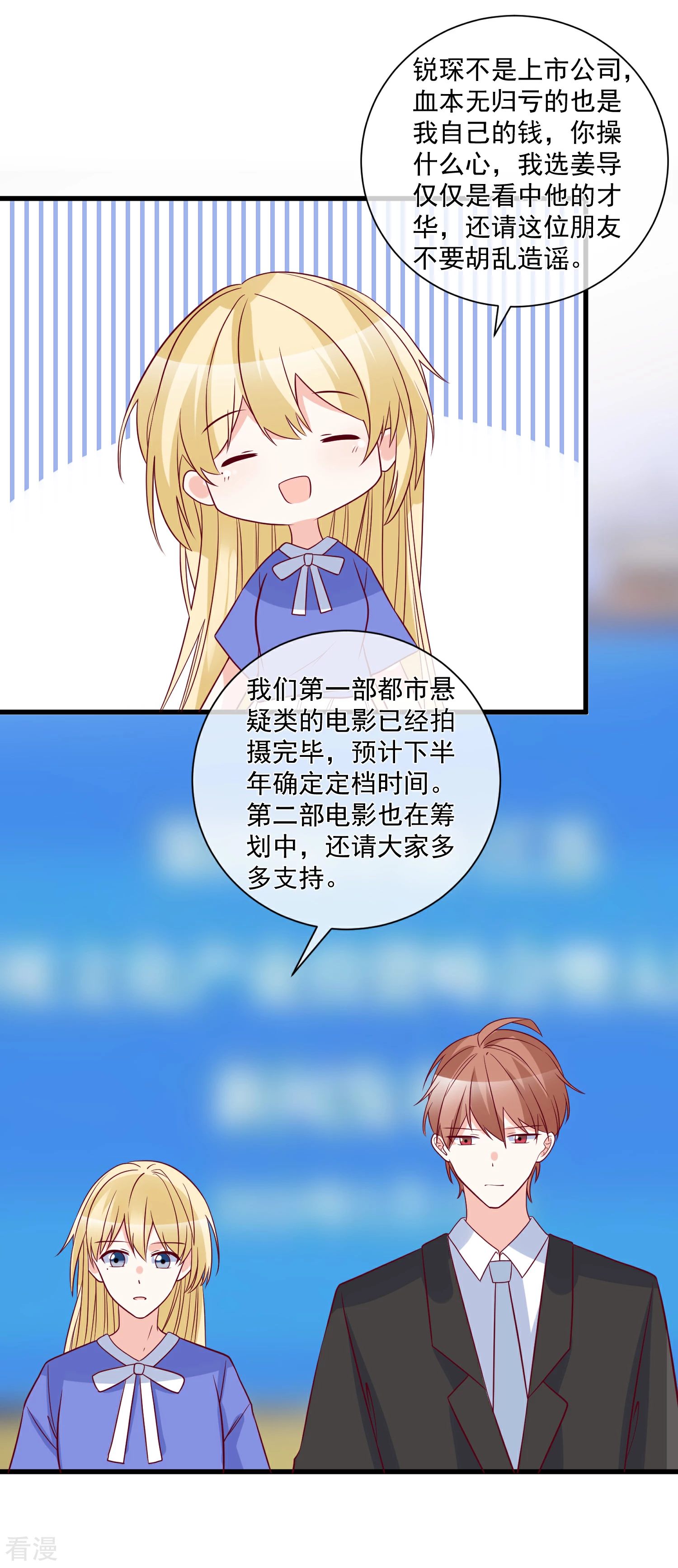 第92话 别从我身边逃开-第93话