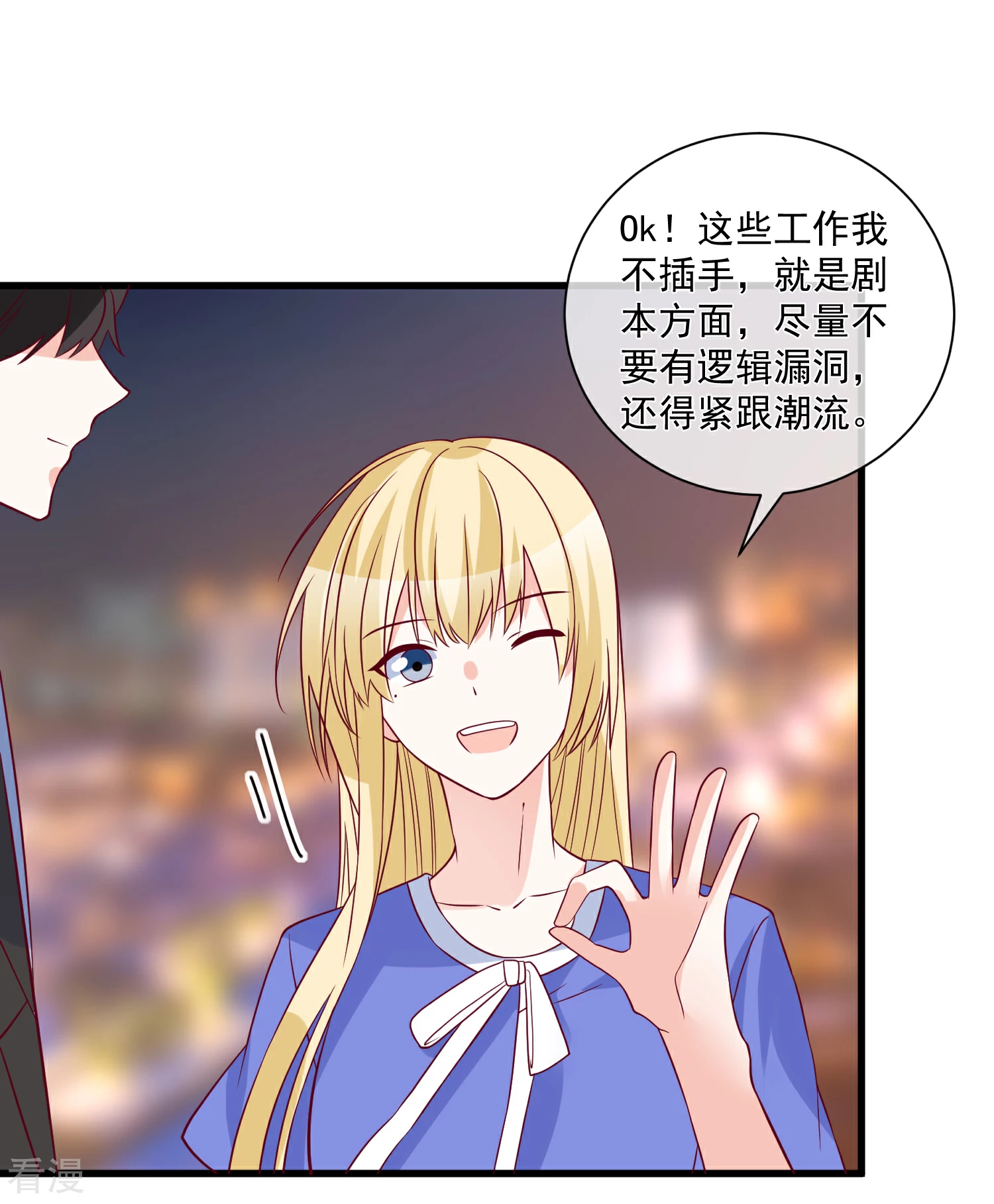 第92话 别从我身边逃开-第93话