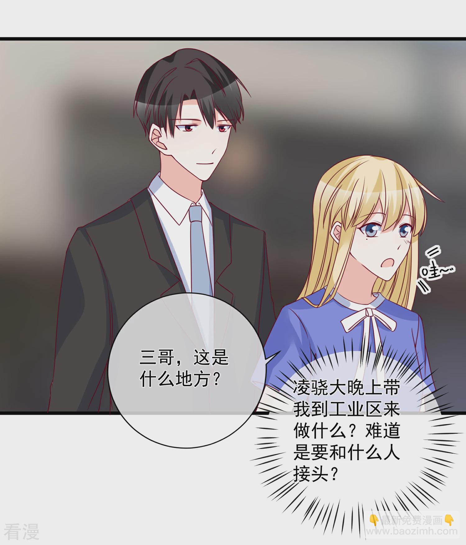 第92话 别从我身边逃开-第93话