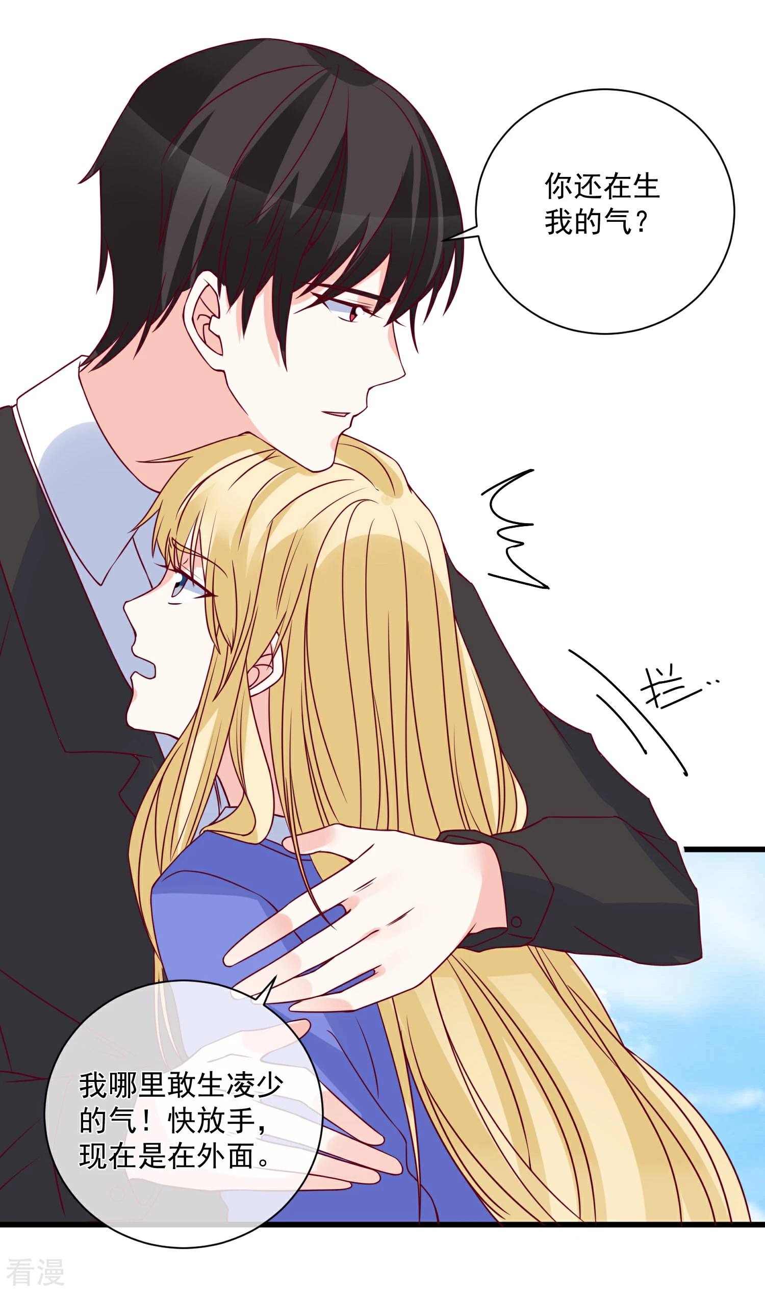 第92话 别从我身边逃开-第93话