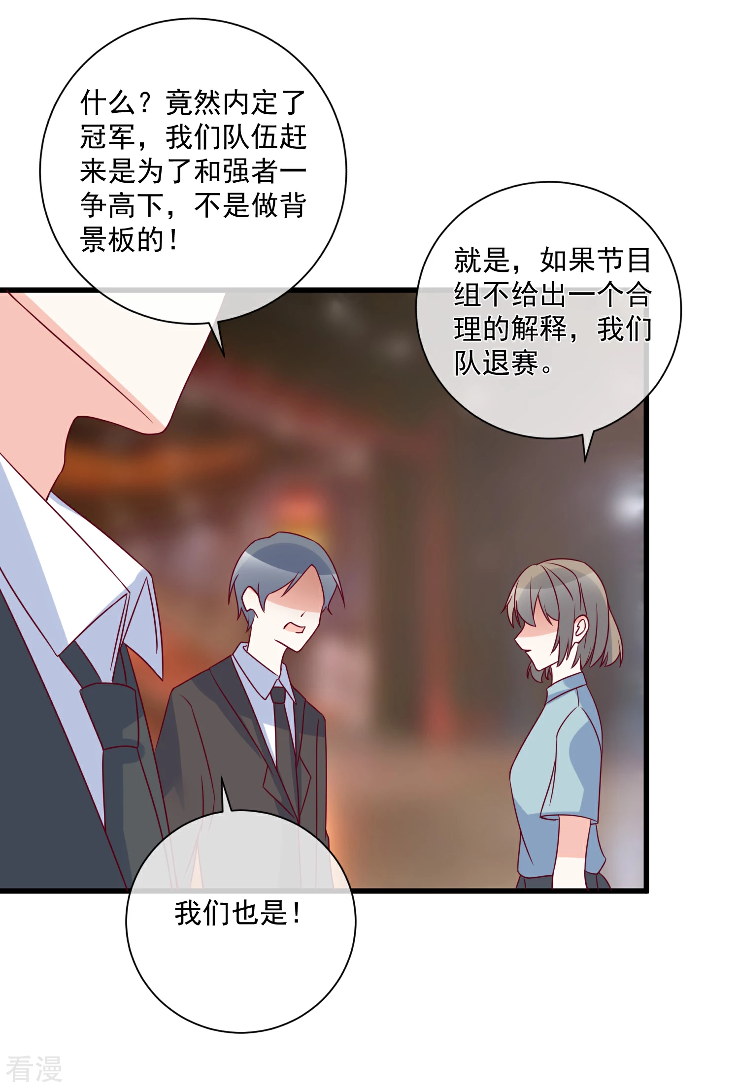 第94话 营销鬼才-第95话