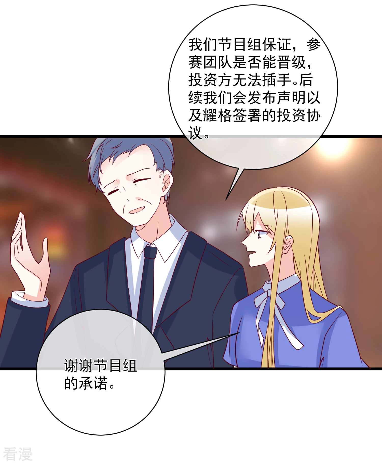 第94话 营销鬼才-第95话