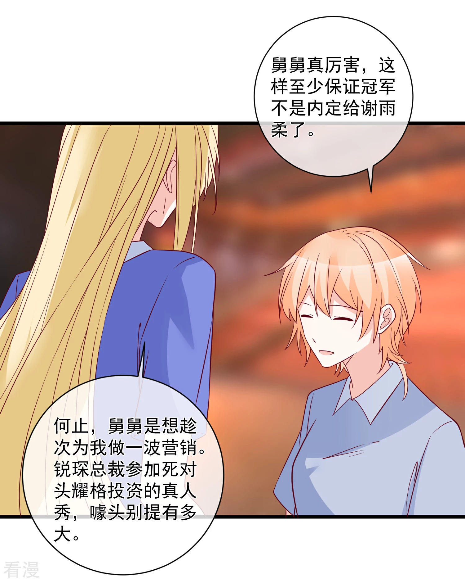 第94话 营销鬼才-第95话