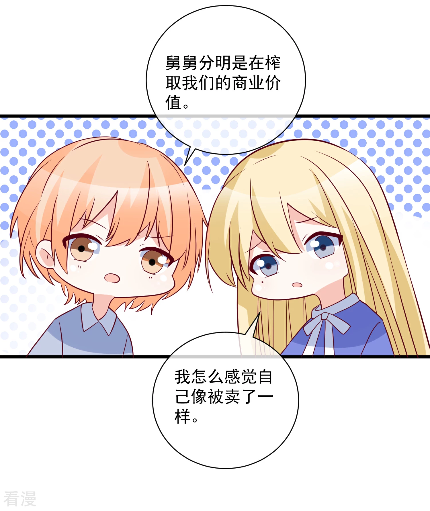 第94话 营销鬼才-第95话