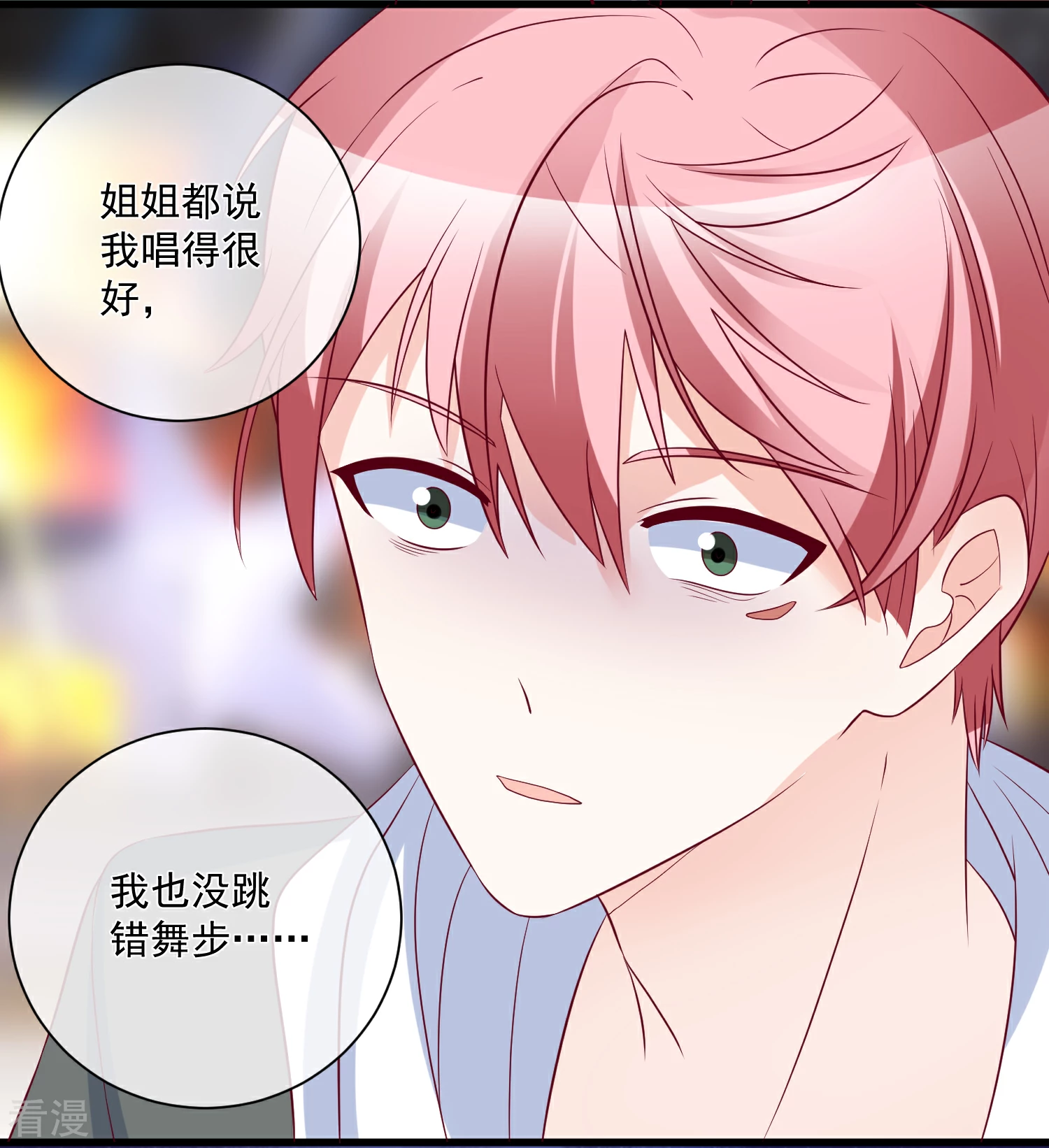 第94话 营销鬼才-第95话