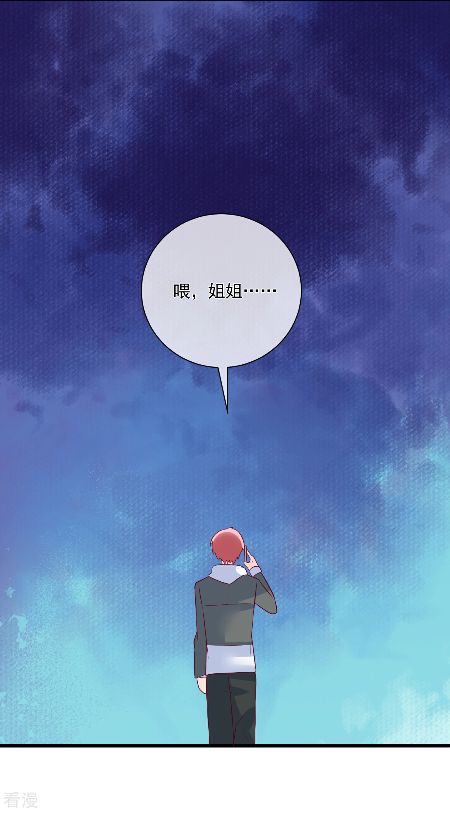 第94话 营销鬼才-第95话