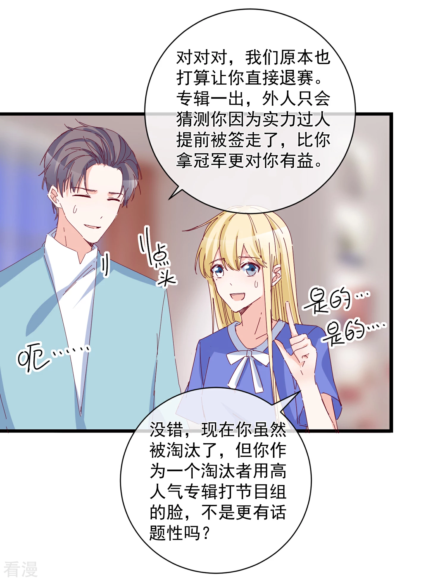 第94话 营销鬼才-第95话