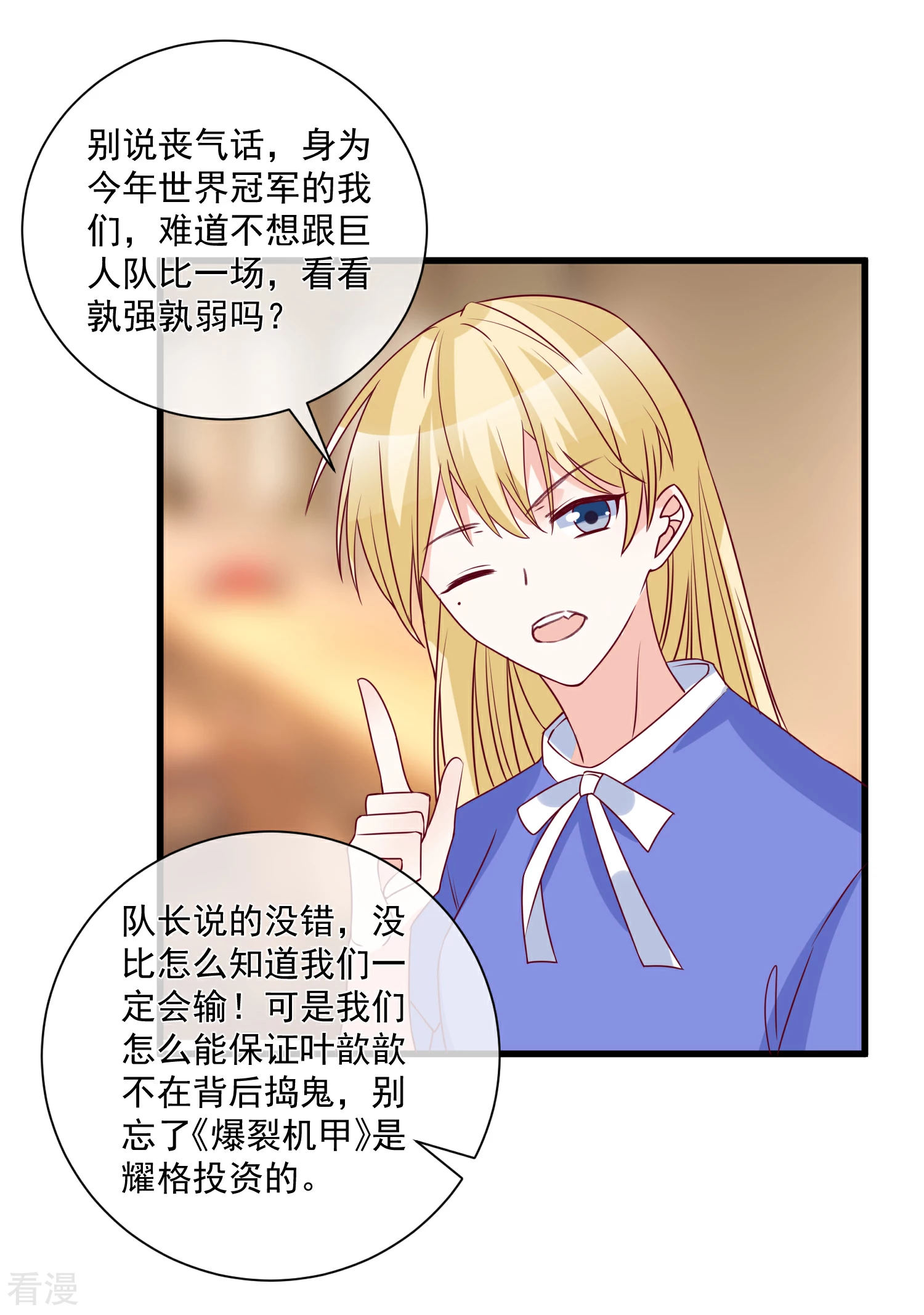 第94话 营销鬼才-第95话