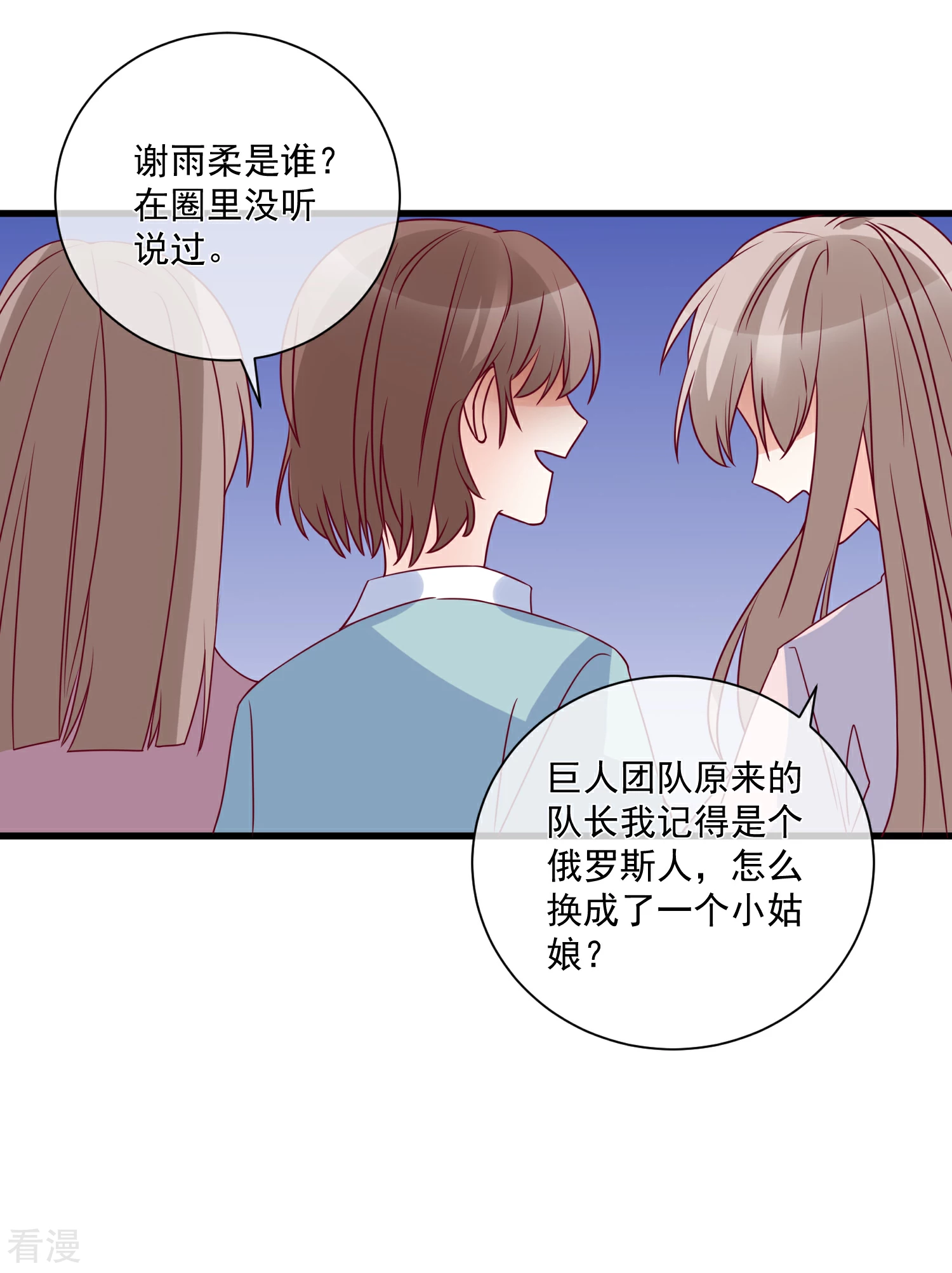 第94话 营销鬼才-第95话