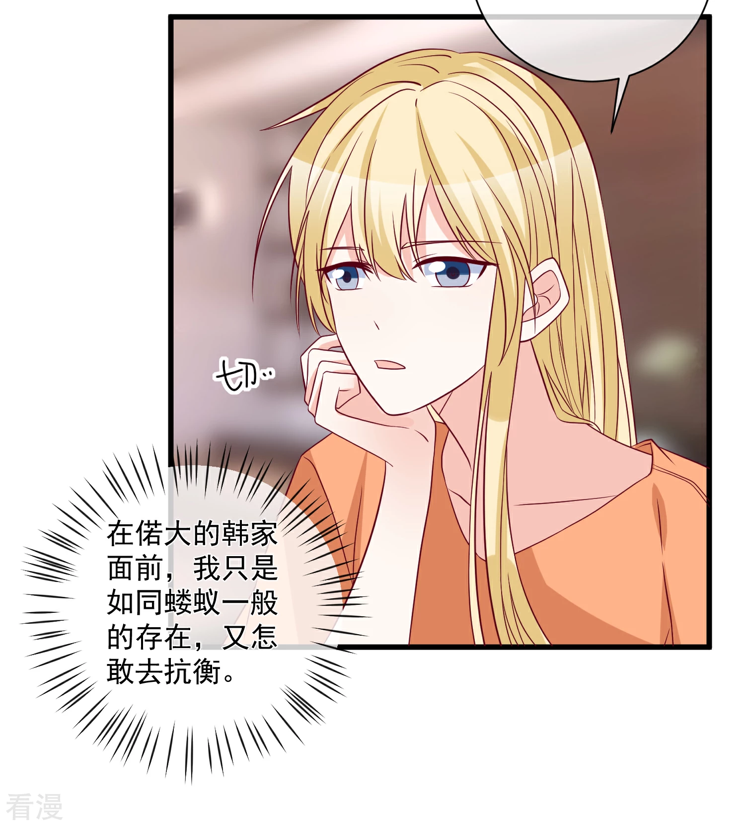 第96话 钓大鱼-第97话