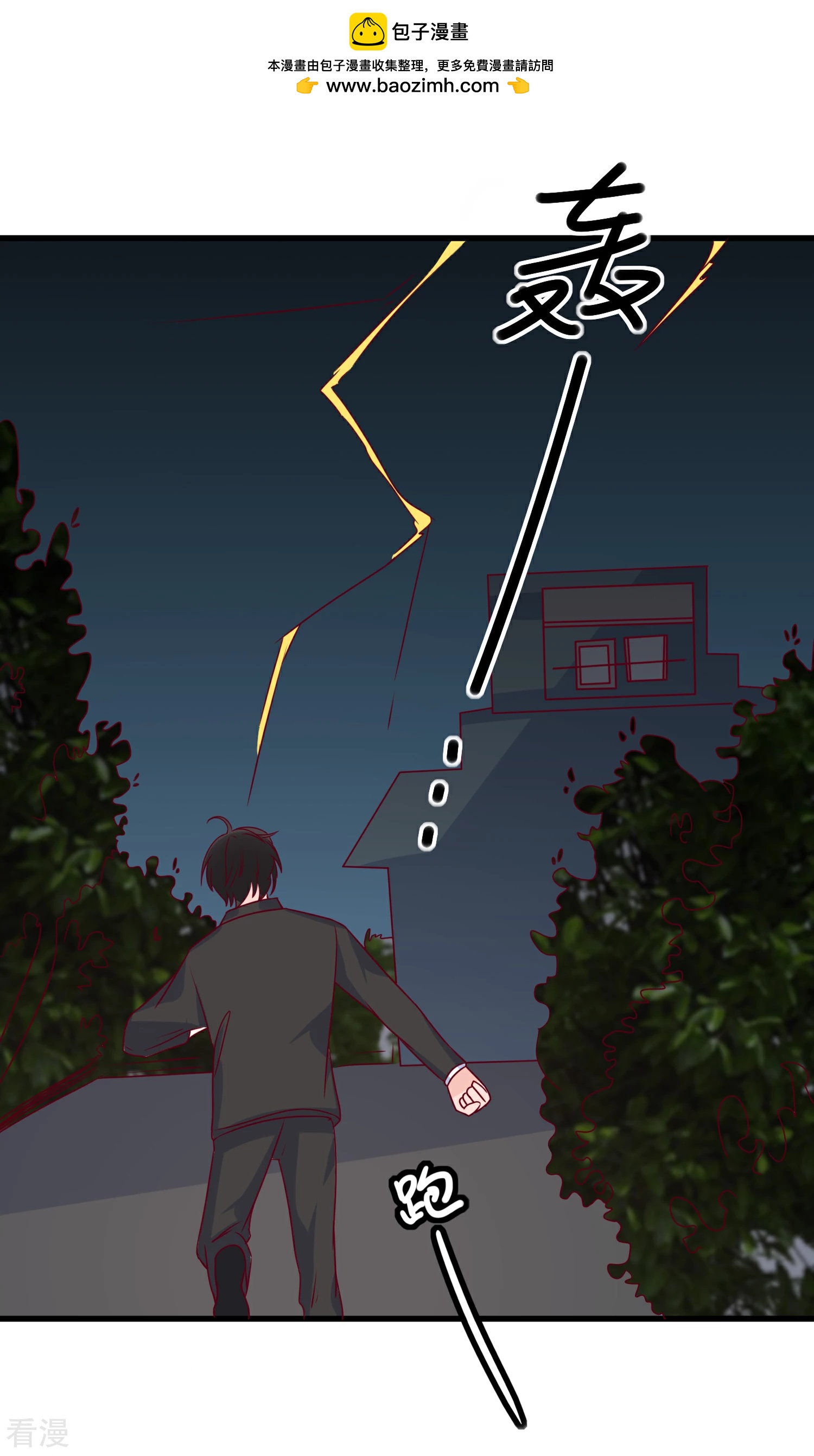 第96话 钓大鱼-第97话