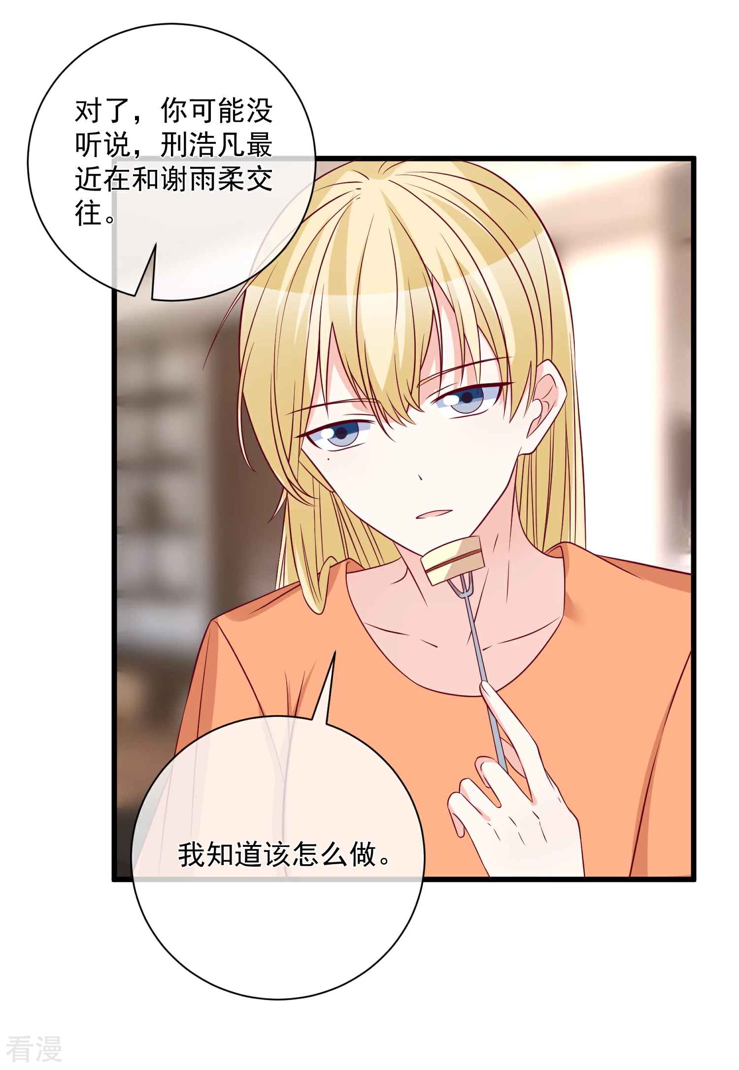 第96话 钓大鱼-第97话