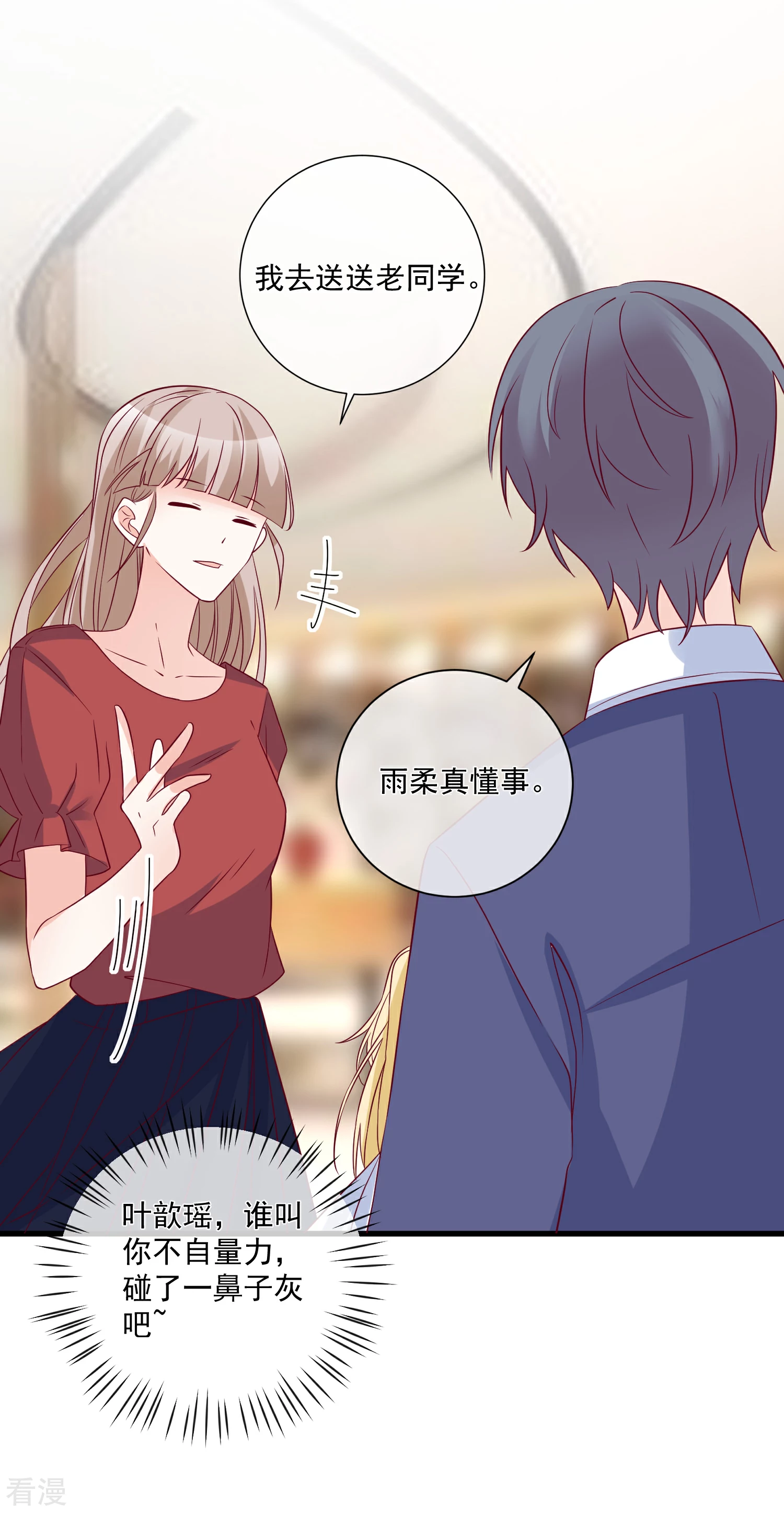 第96话 钓大鱼-第97话