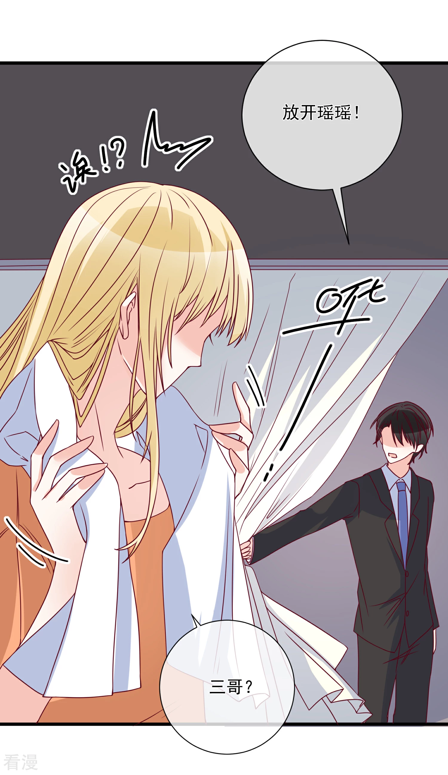 第96话 钓大鱼-第97话