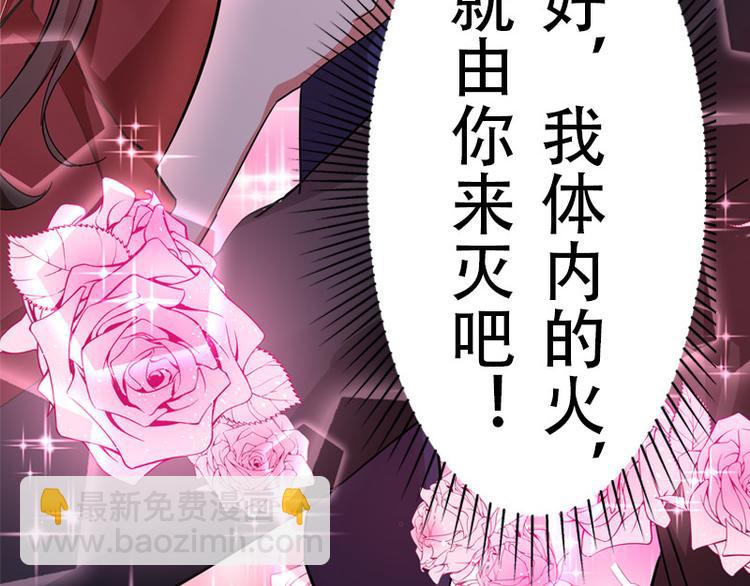 重生空間：大小姐不好惹 - 序章 2月26日正式上線(2/2) - 4