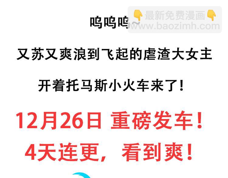 重生空間：大小姐不好惹 - 序章 2月26日正式上線(2/2) - 4