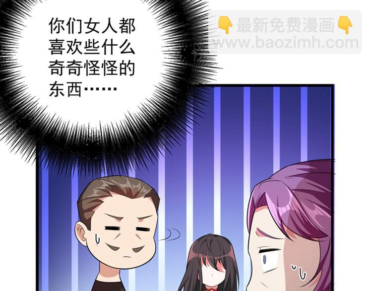 重生空間：大小姐不好惹 - 第10話 打臉升級現場(1/3) - 1