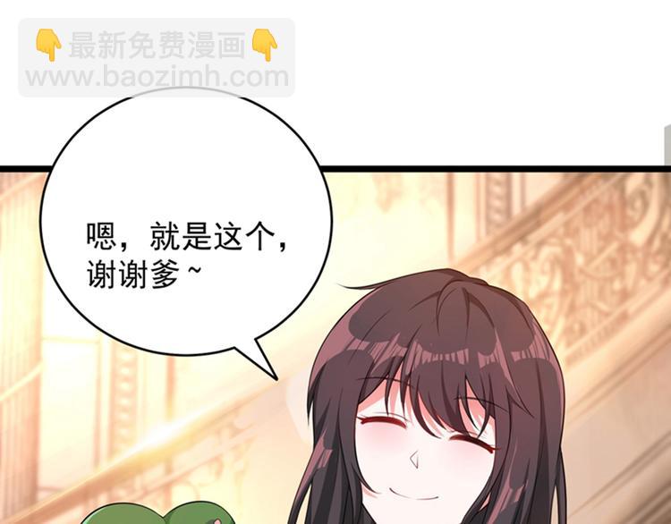 重生空間：大小姐不好惹 - 第10話 打臉升級現場(1/3) - 3