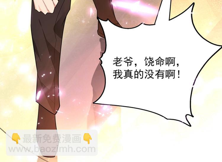 重生空間：大小姐不好惹 - 第10話 打臉升級現場(2/3) - 8