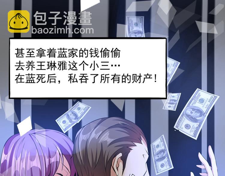 重生空間：大小姐不好惹 - 第10話 打臉升級現場(2/3) - 6