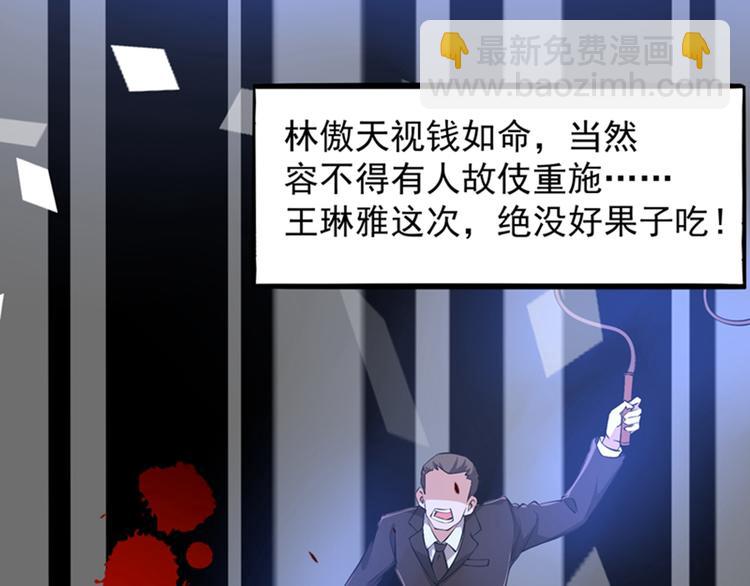 重生空間：大小姐不好惹 - 第10話 打臉升級現場(2/3) - 8