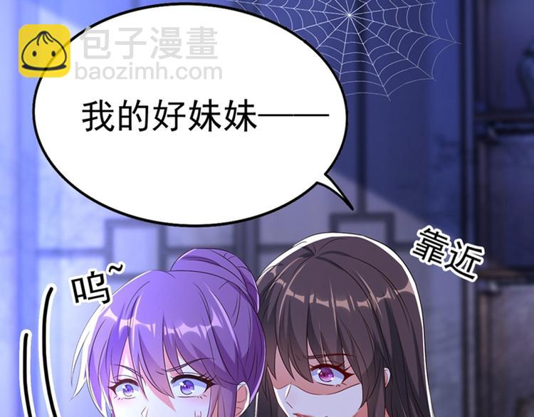 重生空間：大小姐不好惹 - 第10話 打臉升級現場(2/3) - 8