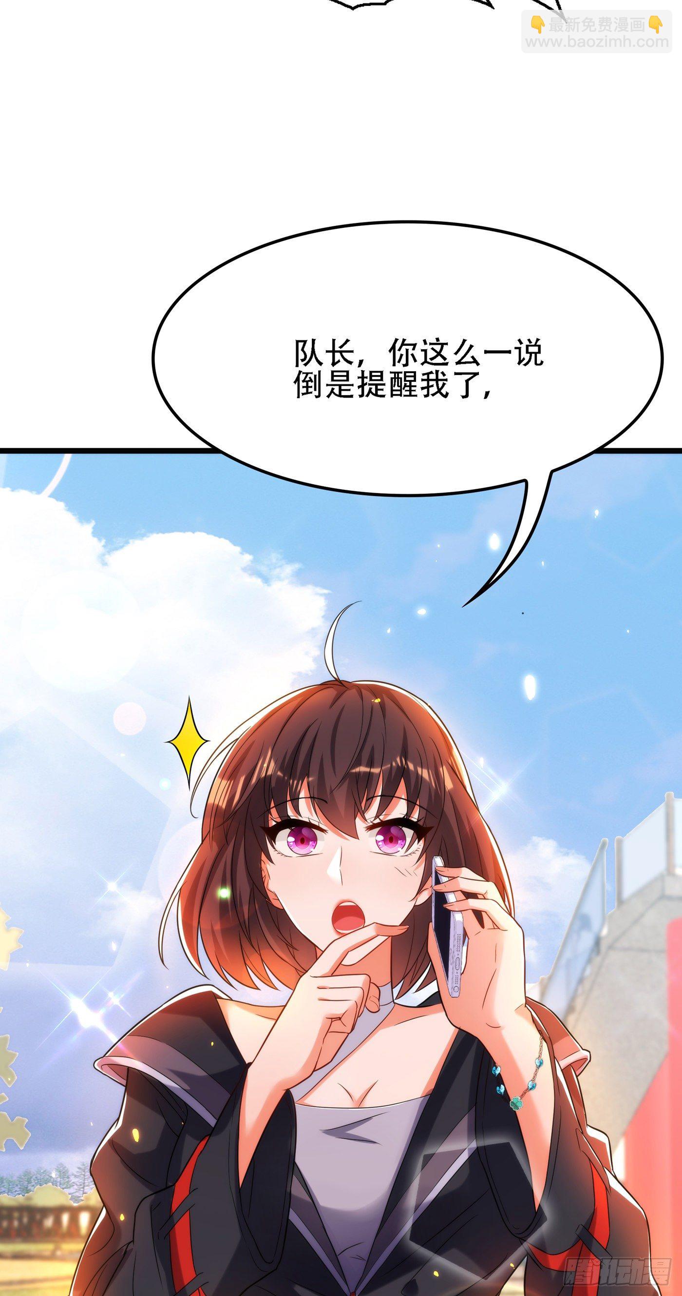 第100话 这美女是夏晓楠？25