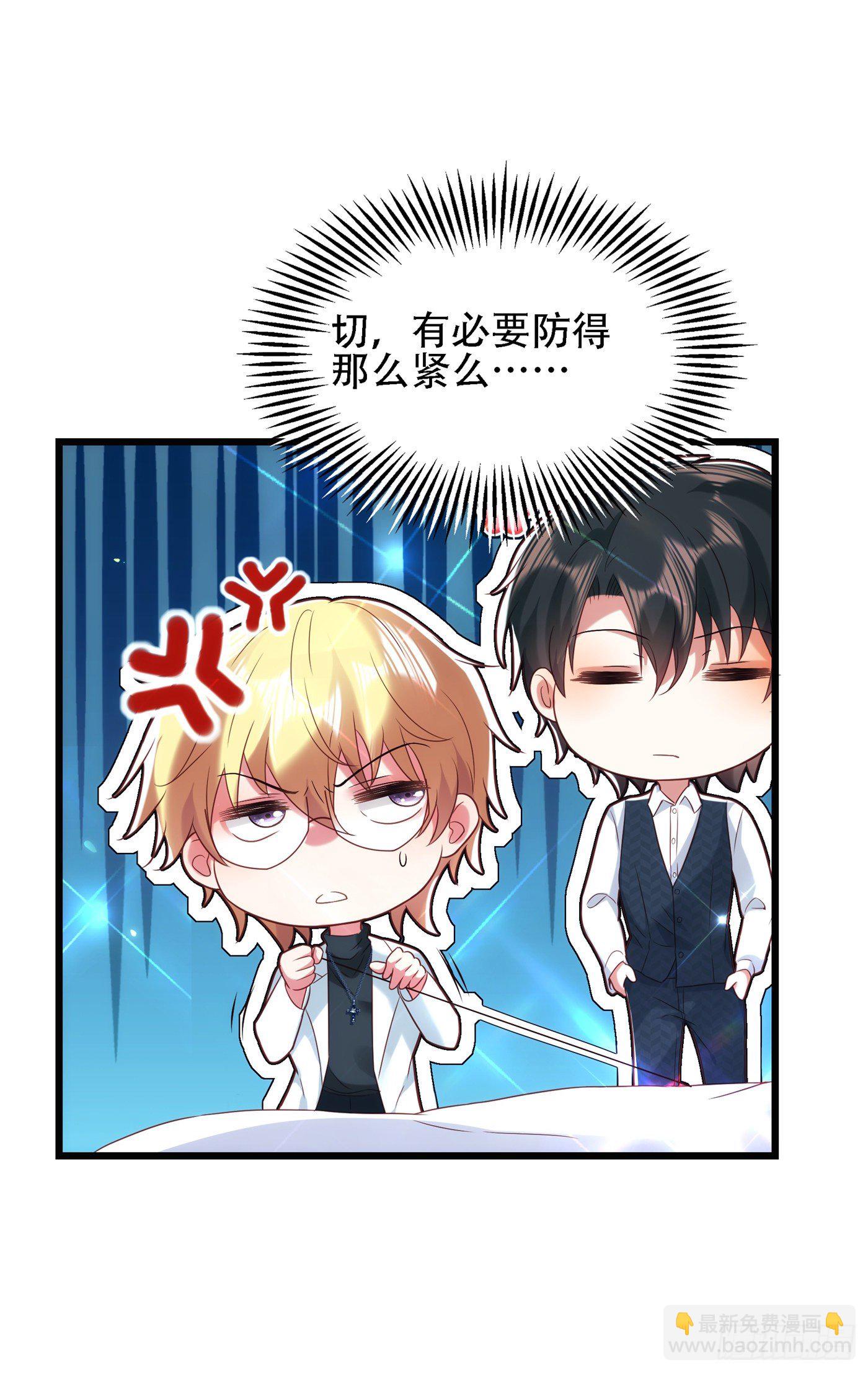 重生空間：大小姐不好惹 - 第104話 喂藥(1/2) - 6