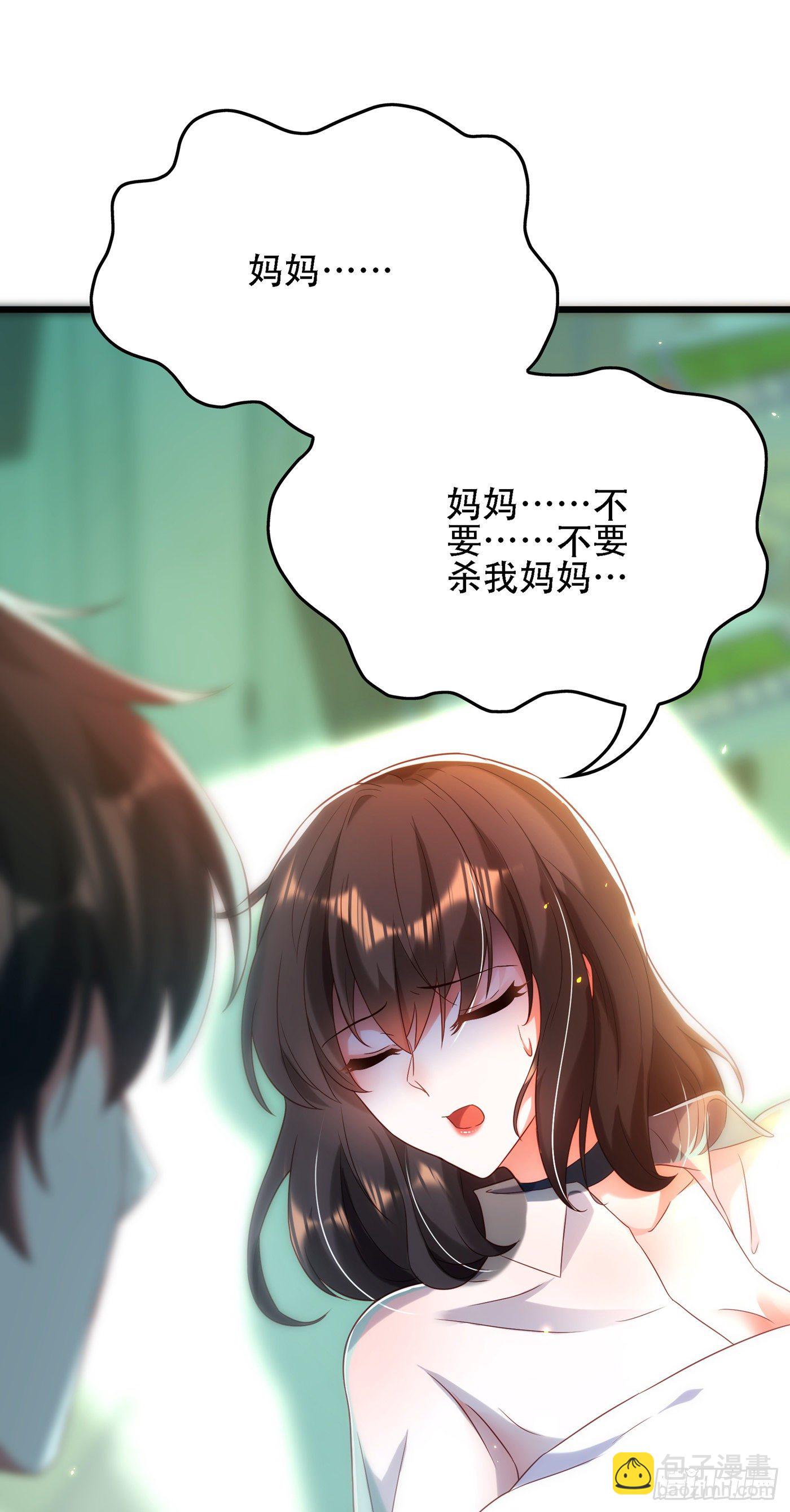 重生空間：大小姐不好惹 - 第104話 喂藥(1/2) - 1