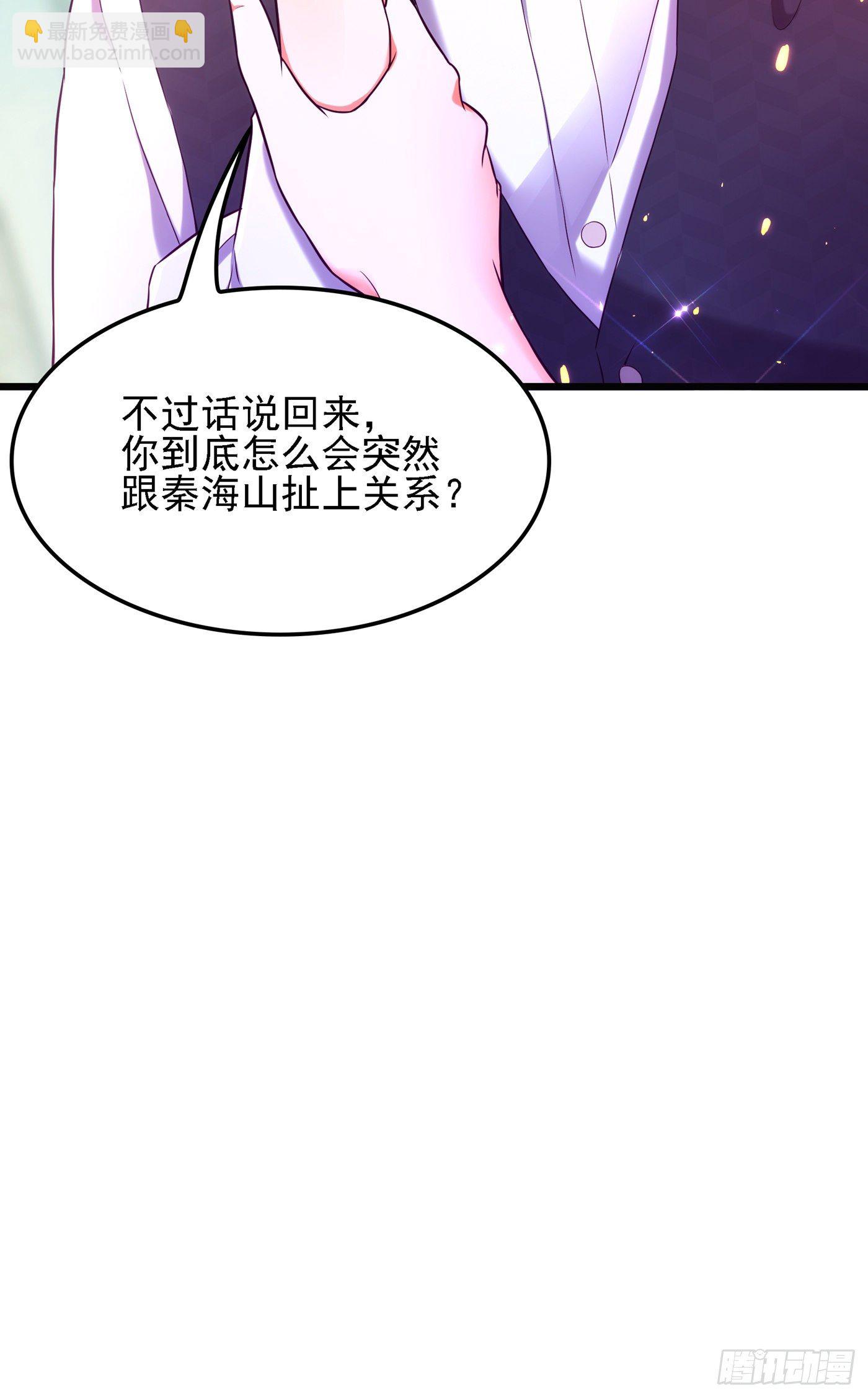 重生空間：大小姐不好惹 - 第104話 喂藥(1/2) - 4