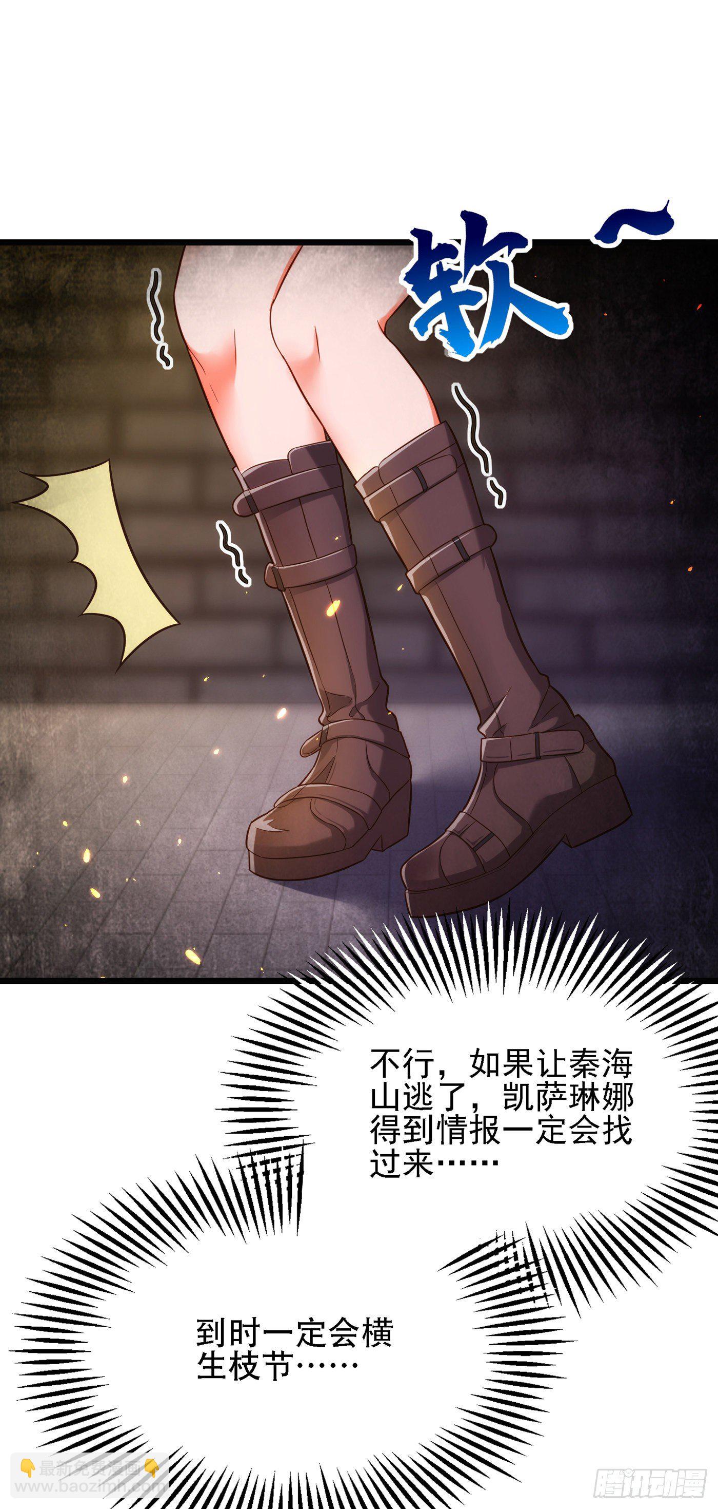 重生空間：大小姐不好惹 - 第104話 喂藥(1/2) - 4