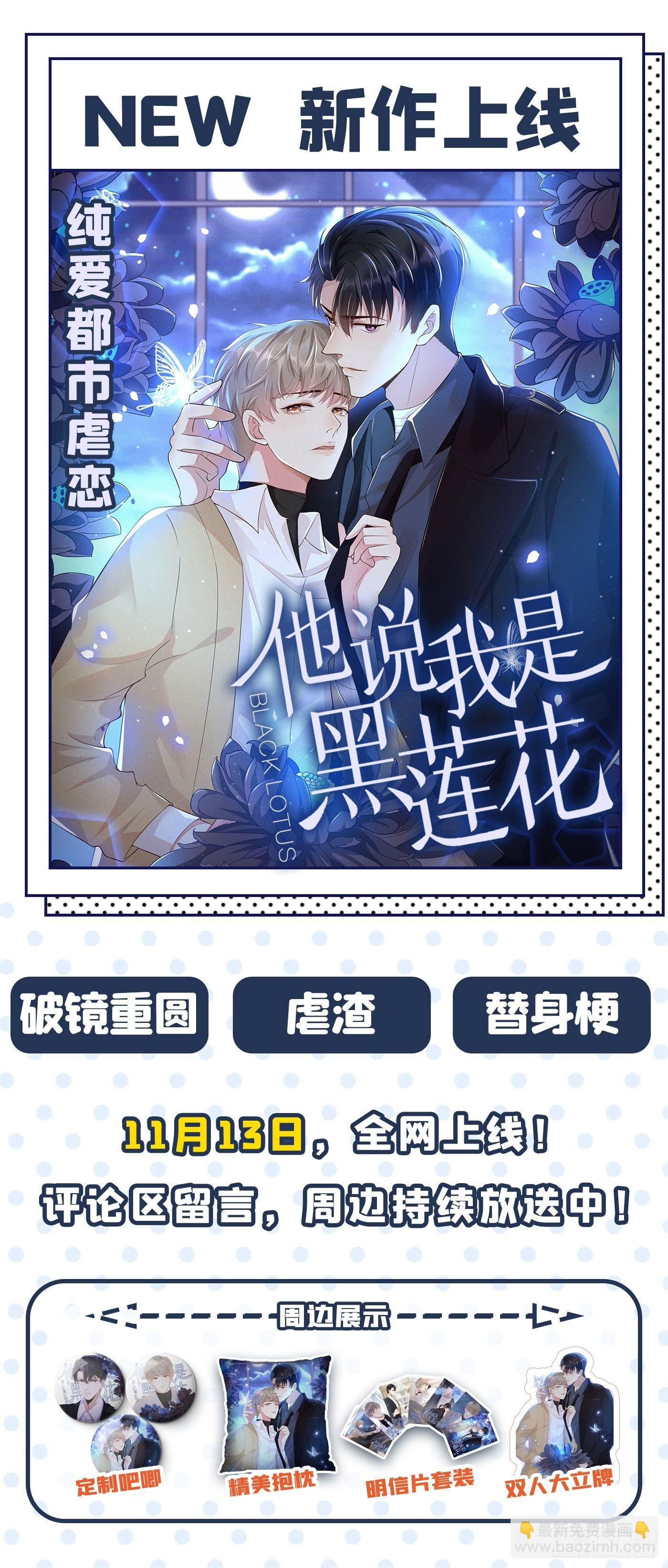 重生空間：大小姐不好惹 - 第104話 喂藥(2/2) - 1