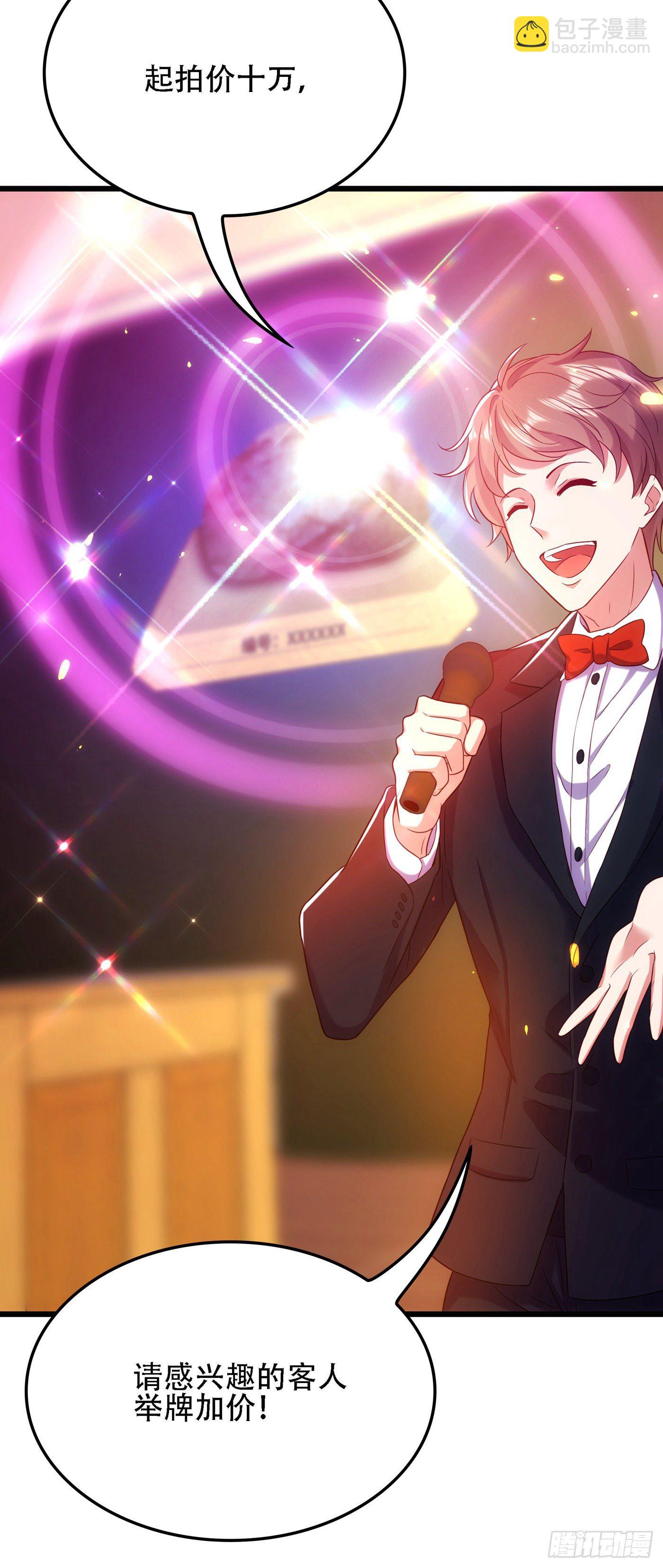 重生空間：大小姐不好惹 - 第106話 原石拍賣會 - 7