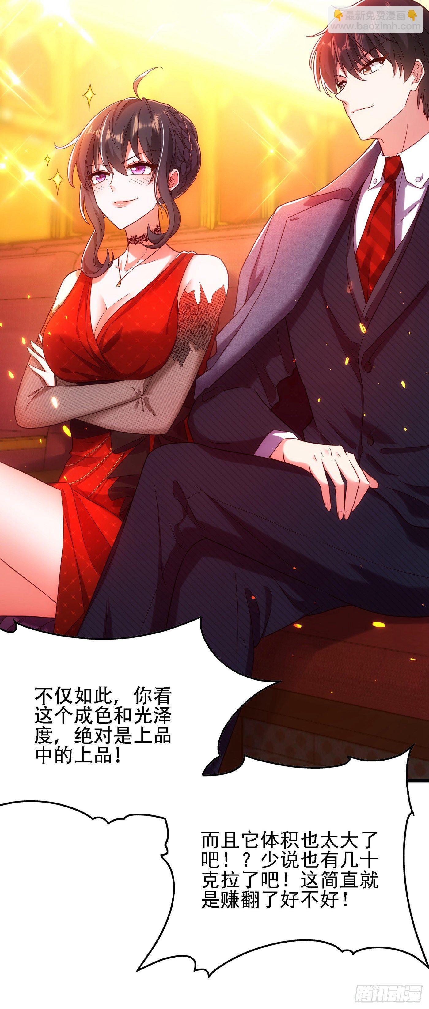 重生空間：大小姐不好惹 - 第106話 原石拍賣會 - 7