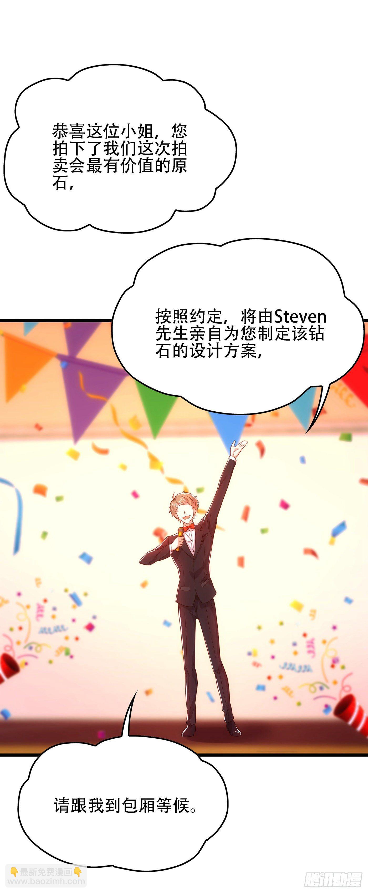 重生空間：大小姐不好惹 - 第106話 原石拍賣會 - 8