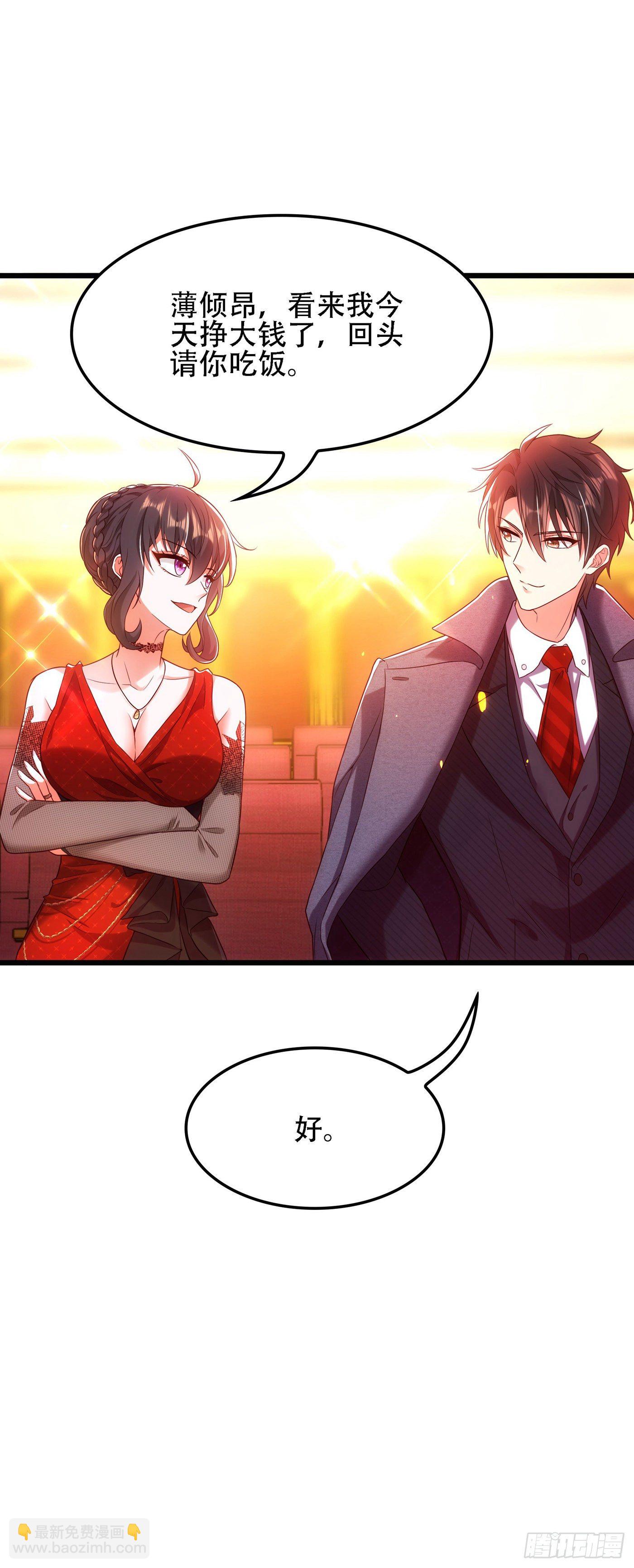 重生空間：大小姐不好惹 - 第106話 原石拍賣會 - 1